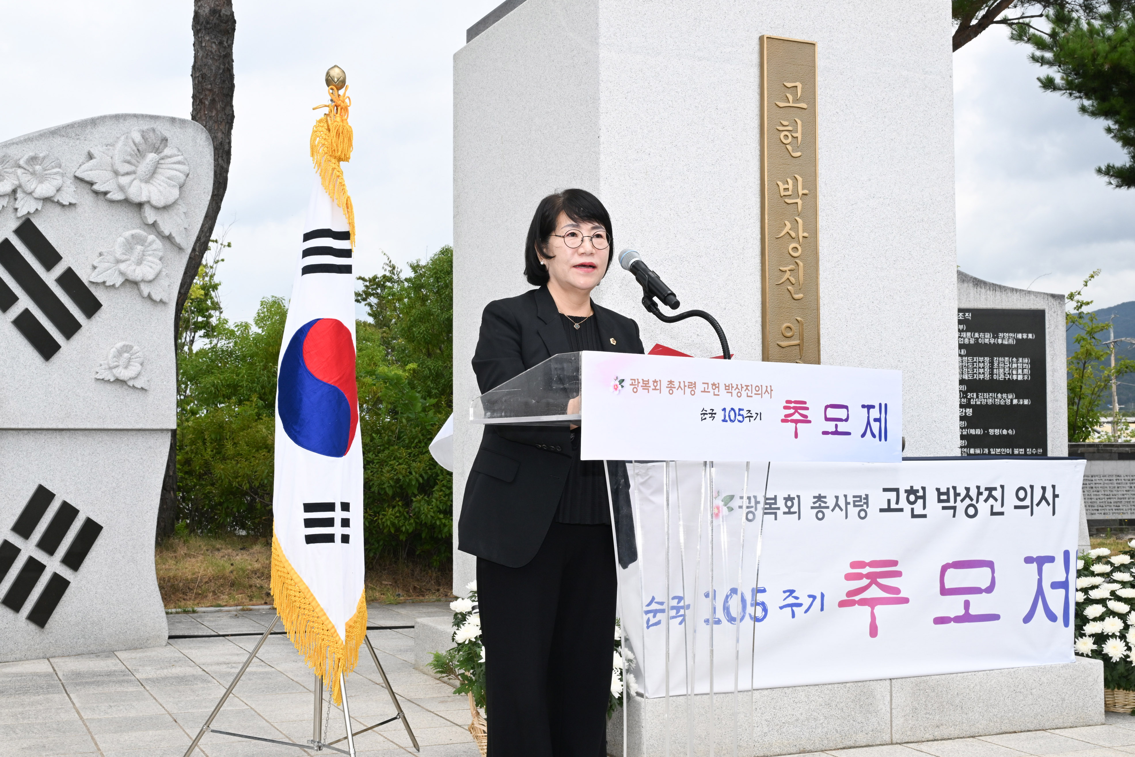 고헌 박상진 의사 순국 105주기 추모식1