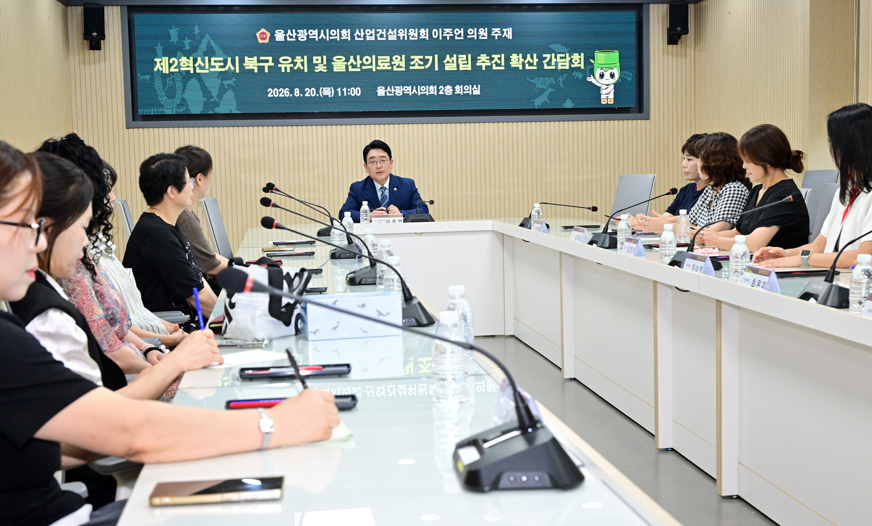 이주언 의원, 제2혁신도시 북구 유치 및 울산의료원 조기설립 추진 확산 간담회4