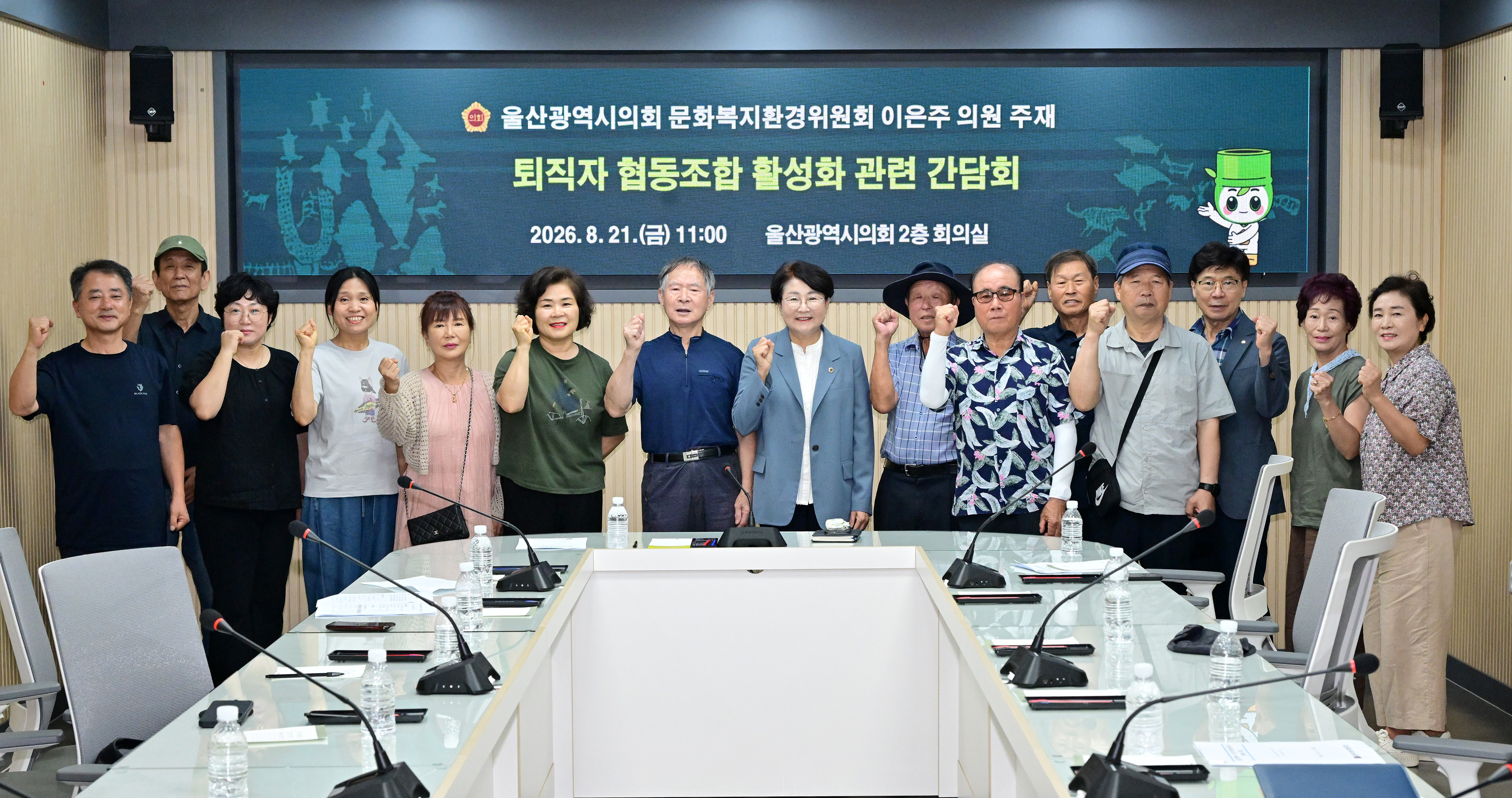 이은주 의원, 퇴직자협동조합 활성화 관련 간담회1