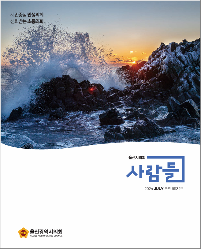 134호 (2026년 7월) 표지