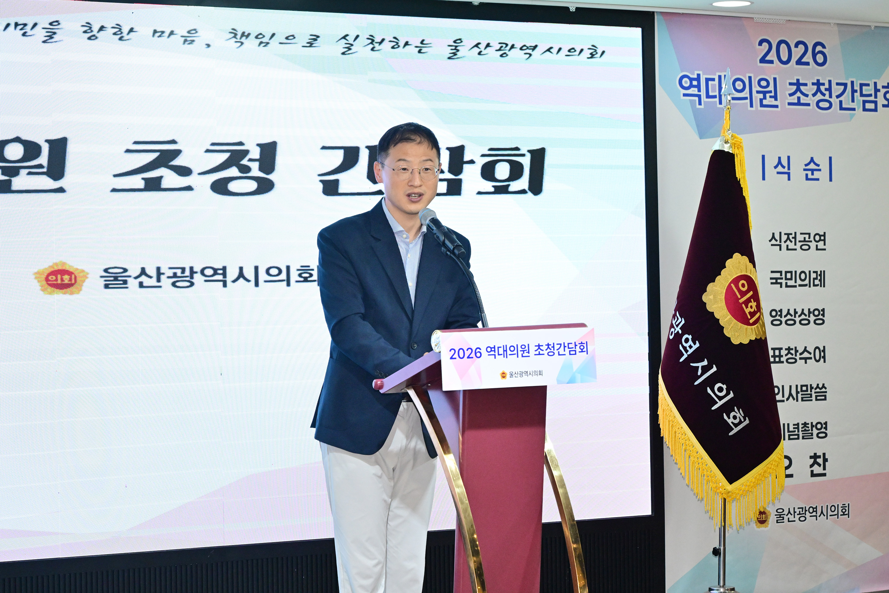 울산광역시의회, 2026 역대의원 초청 간담회11