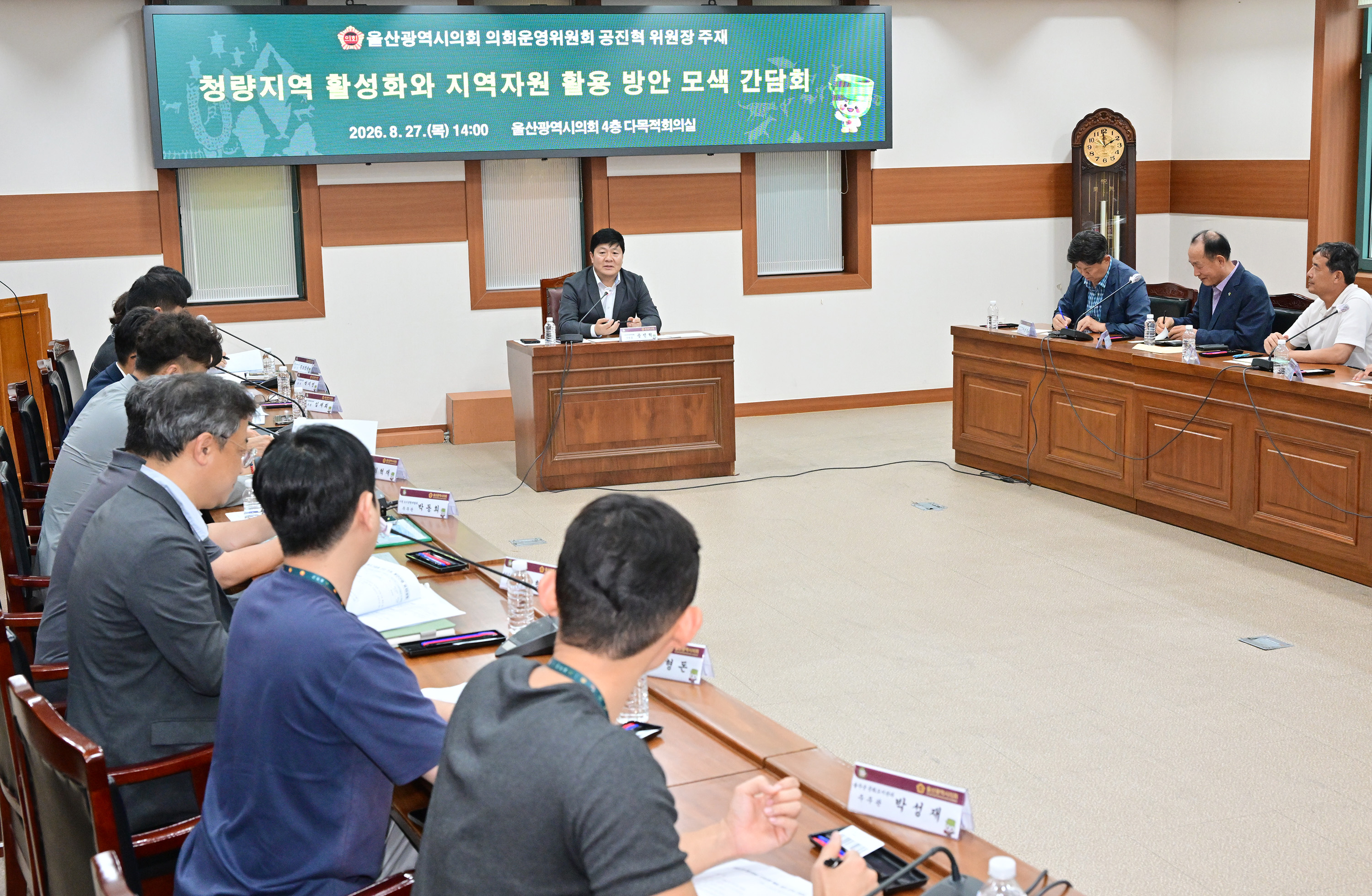 공진혁 운영위원장, 청량지역 활성화와 지역자원 활용 방안 모색 간담회7