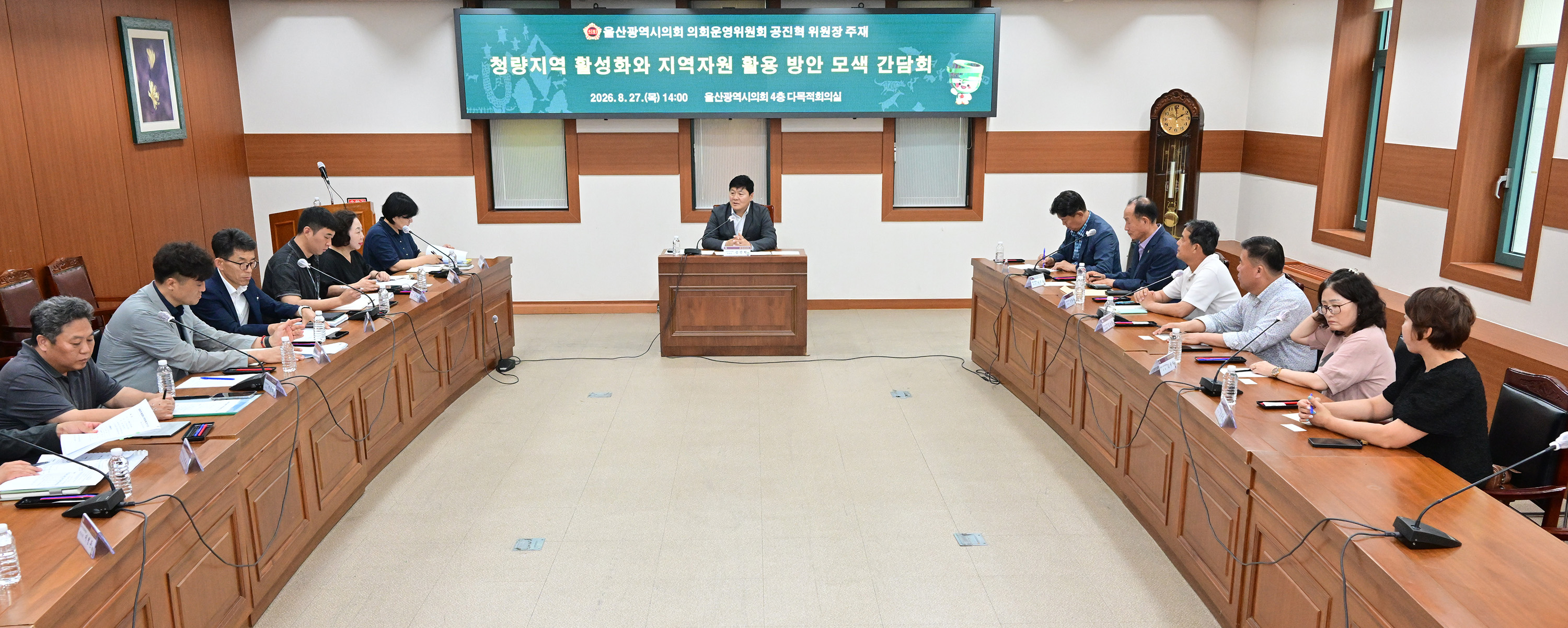 공진혁 운영위원장, 청량지역 활성화와 지역자원 활용 방안 모색 간담회8