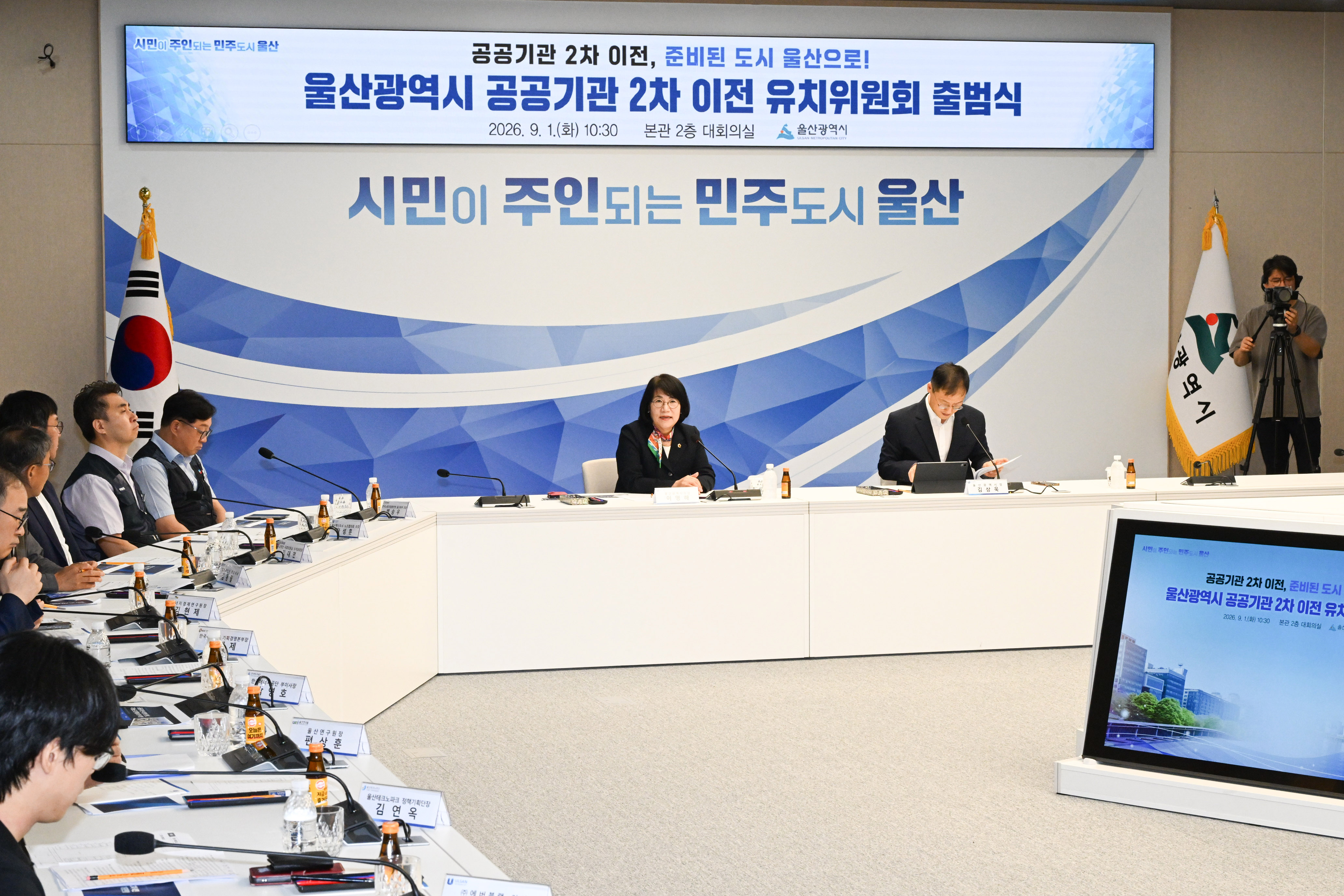 이영해 의장, 공공기관 2차 이전 유치위원회 출범식2
