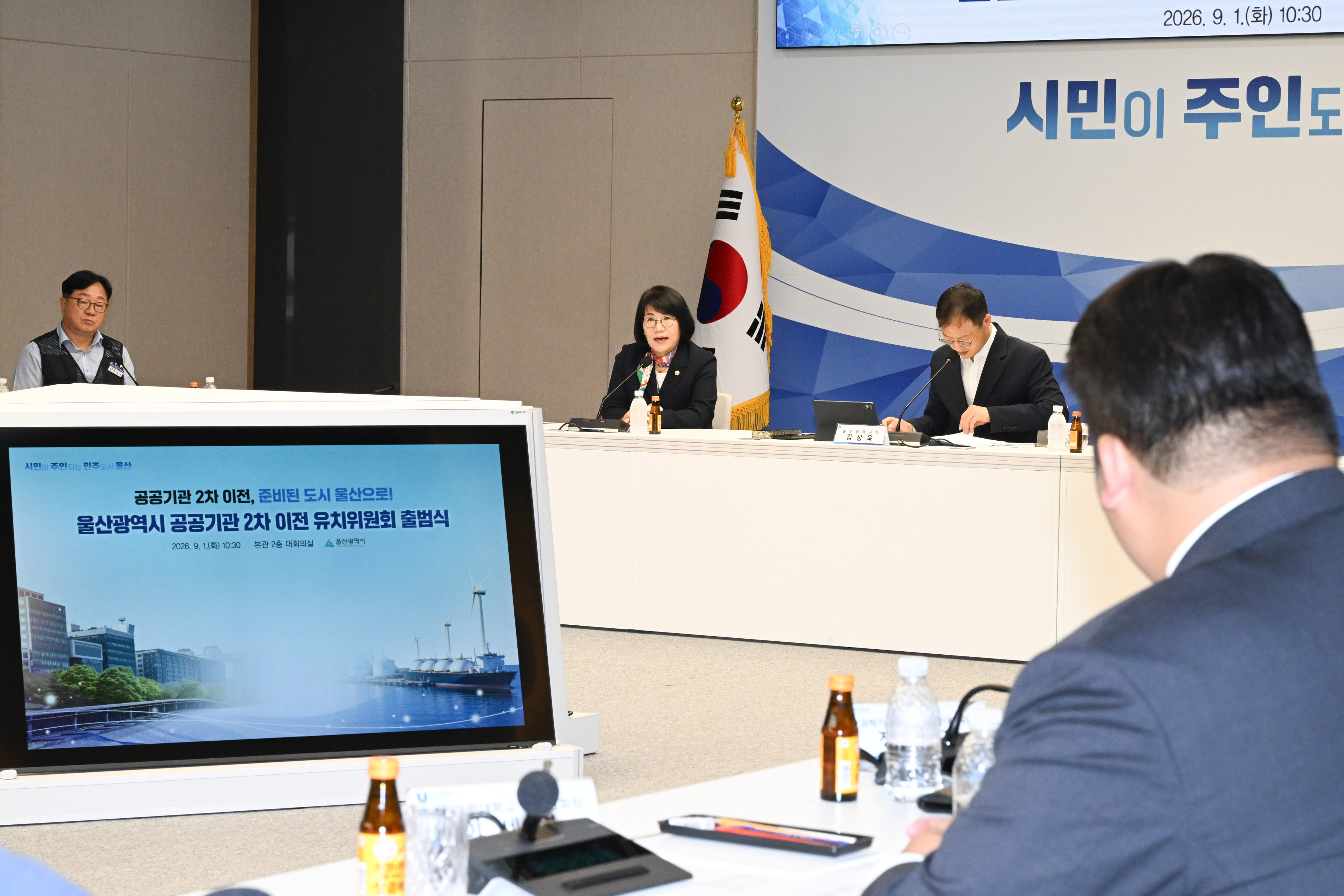 이영해 의장, 공공기관 2차 이전 유치위원회 출범식4