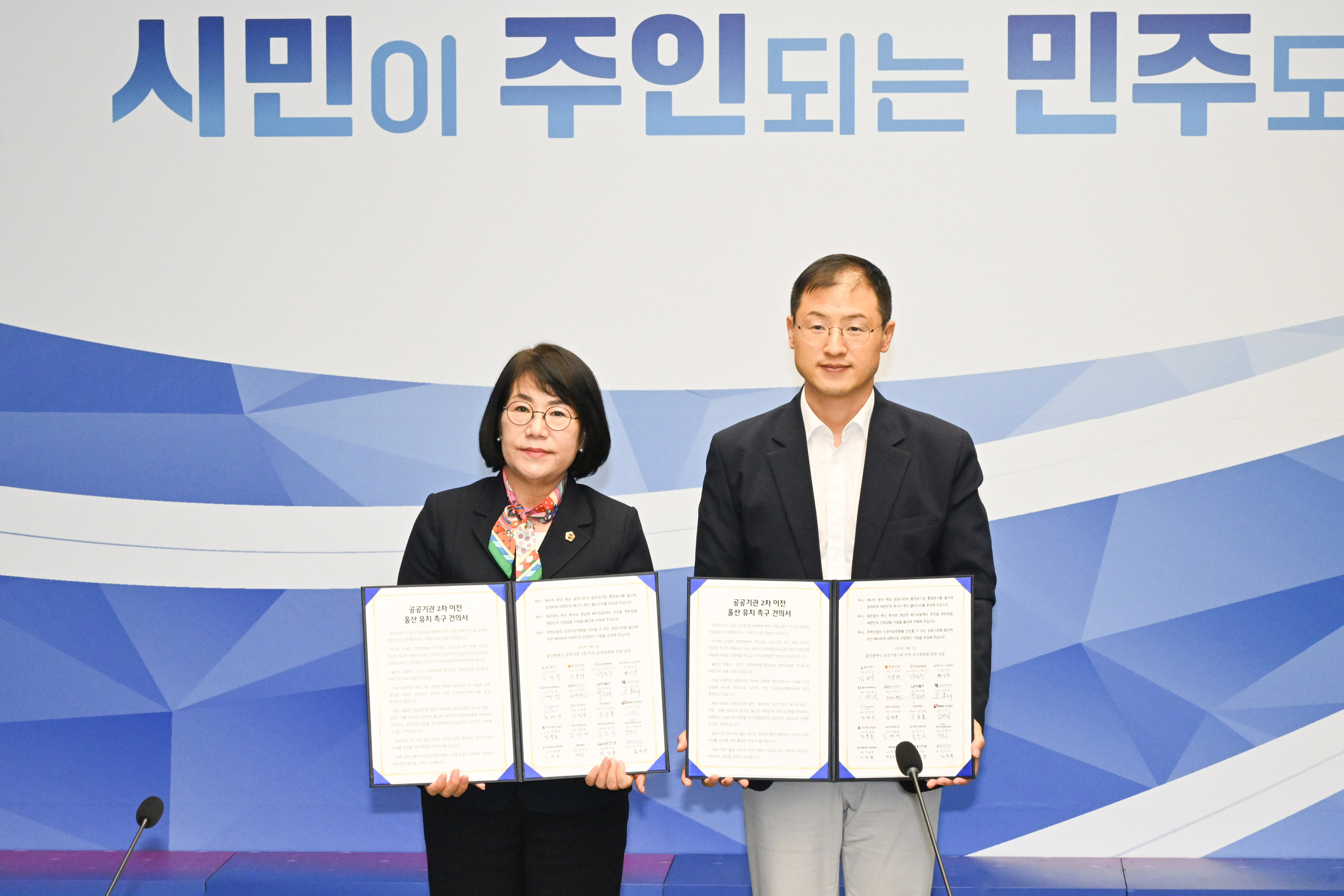 이영해 의장, 공공기관 2차 이전 유치위원회 출범식10