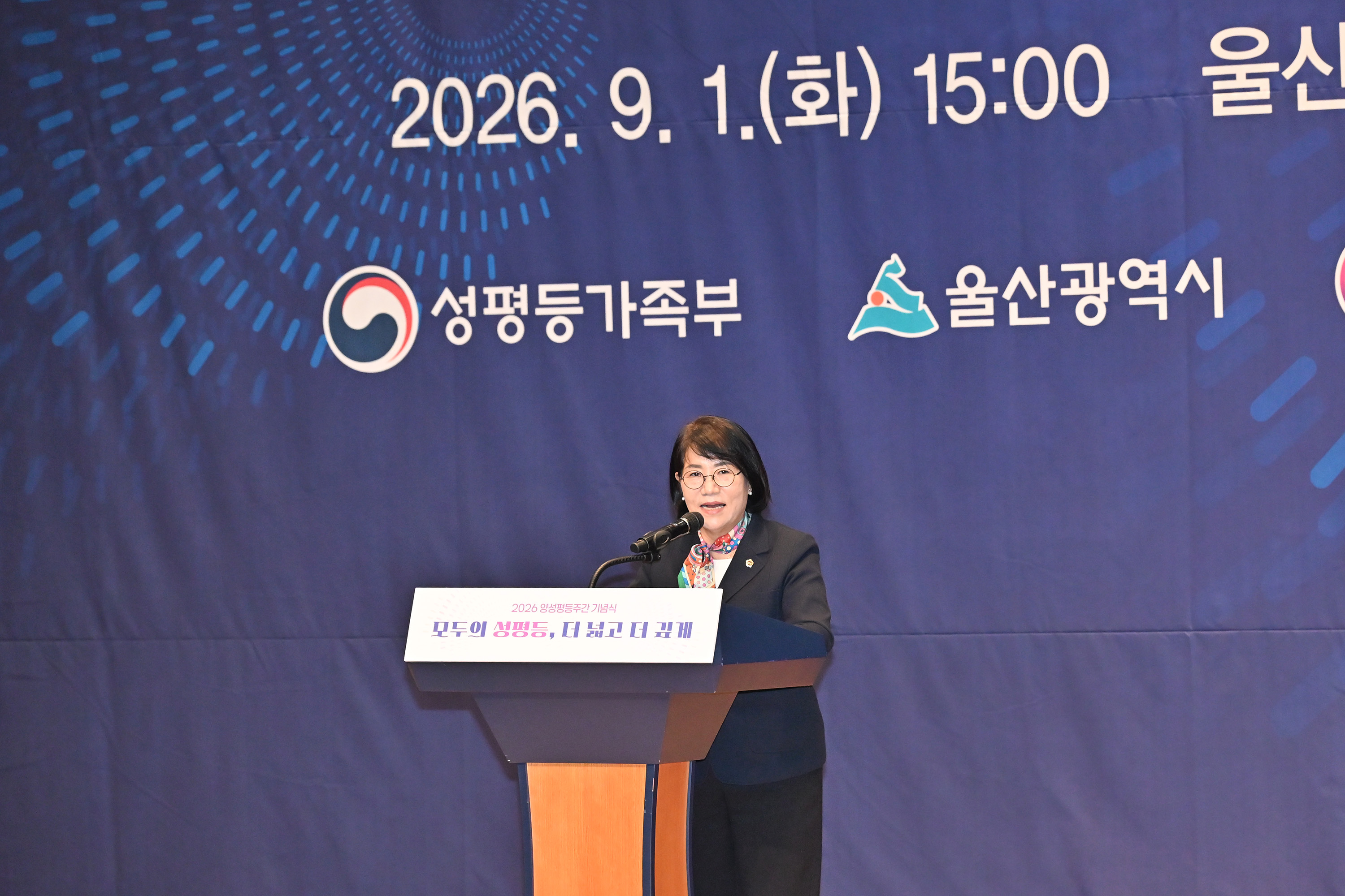 2026년 양성평등주간 기념식8