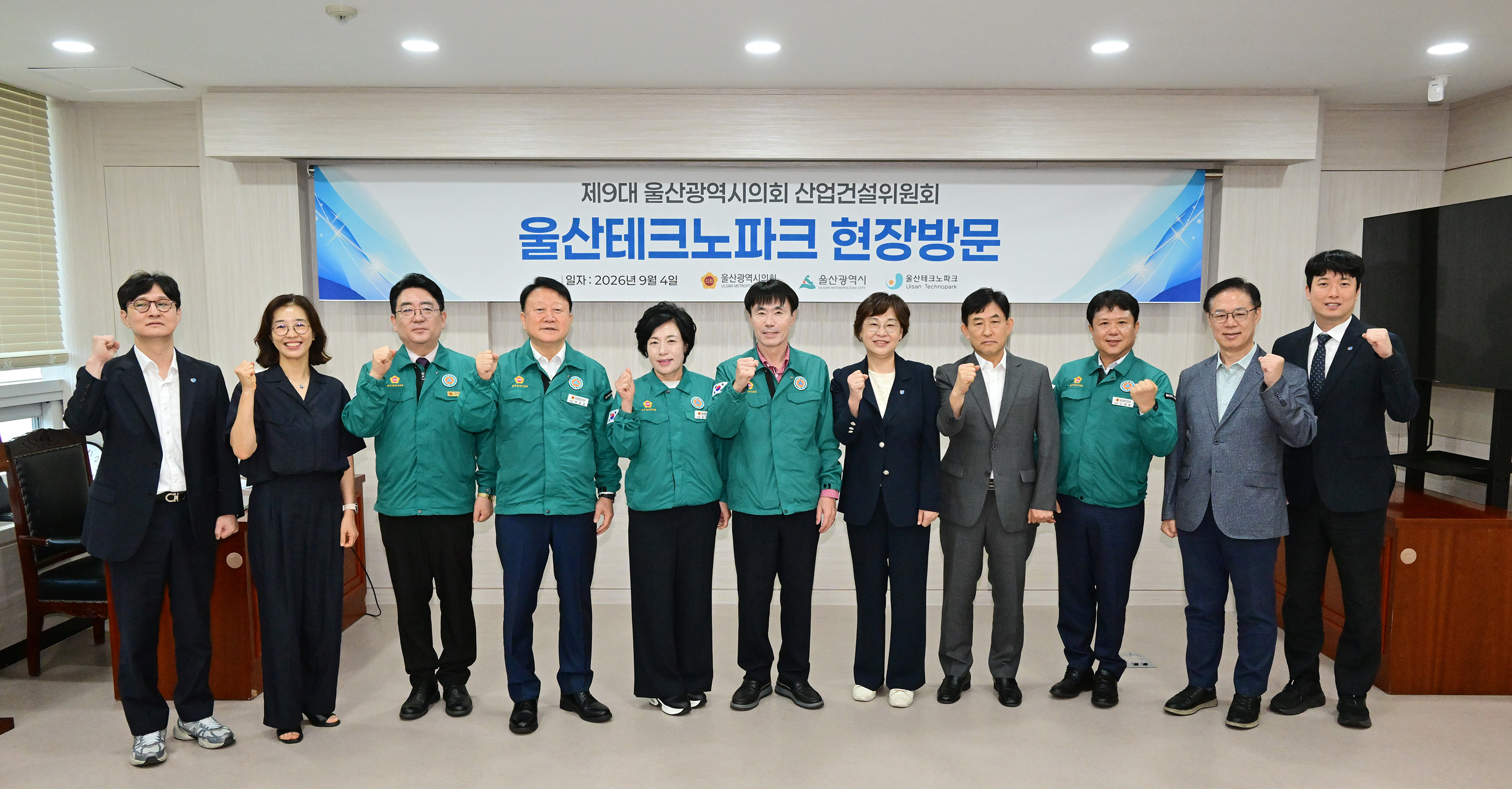 산업건설위원회,울산테크노파크·울산정보산업진흥원 현장방문12