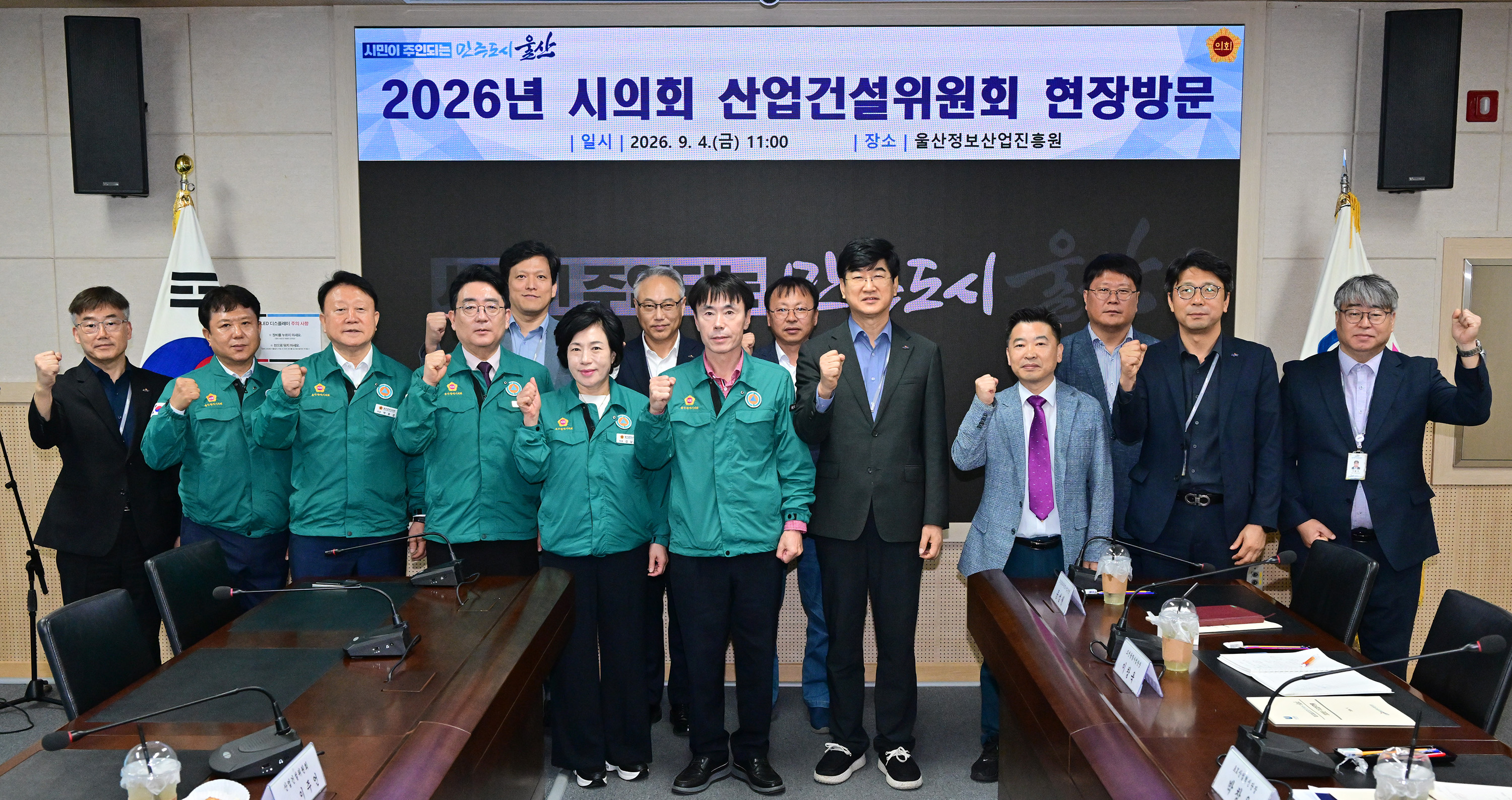 산업건설위원회,울산테크노파크·울산정보산업진흥원 현장방문25