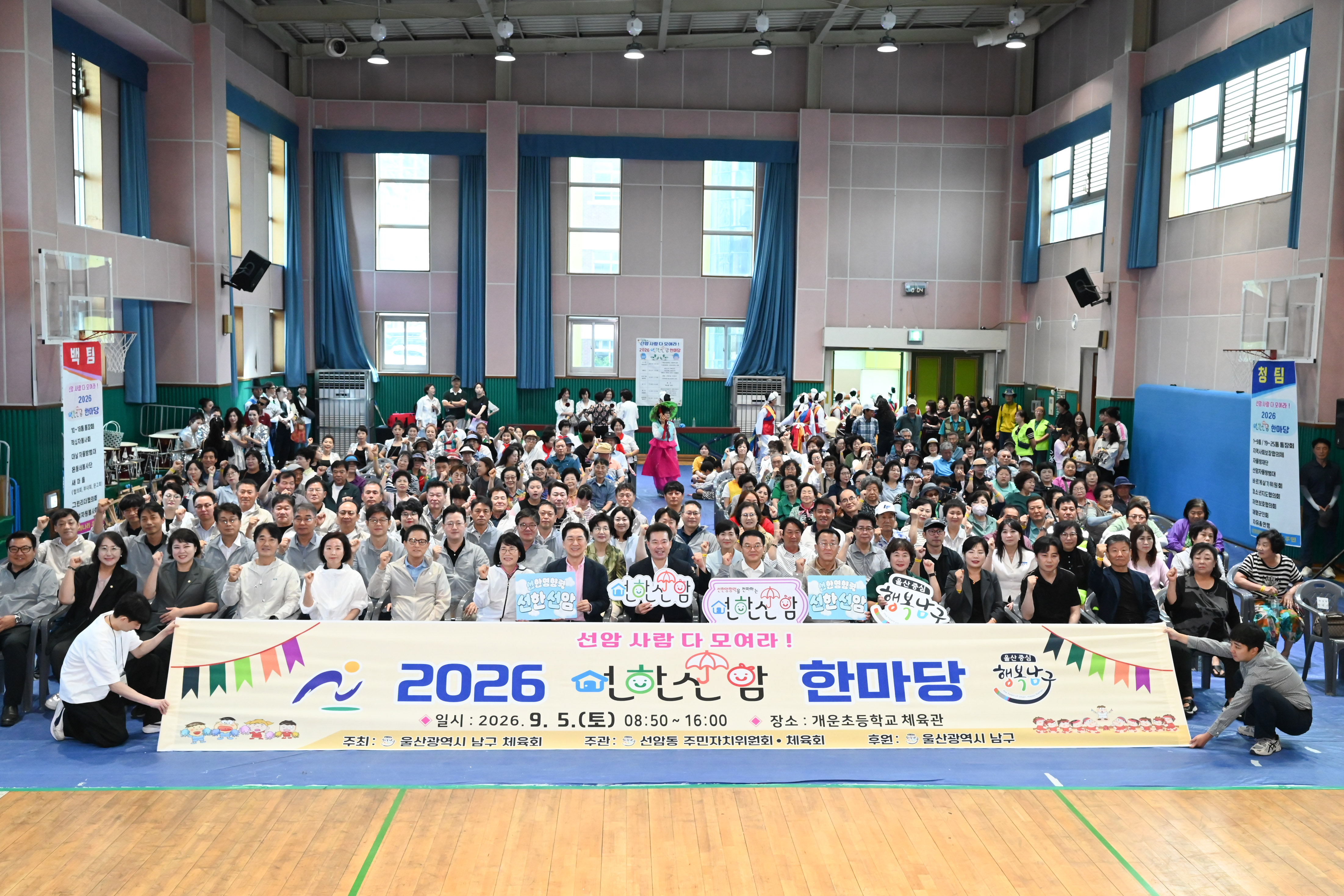 이영해 의장,  2026 선암동민 운동회·주민자치센터 프로그램 발표회1