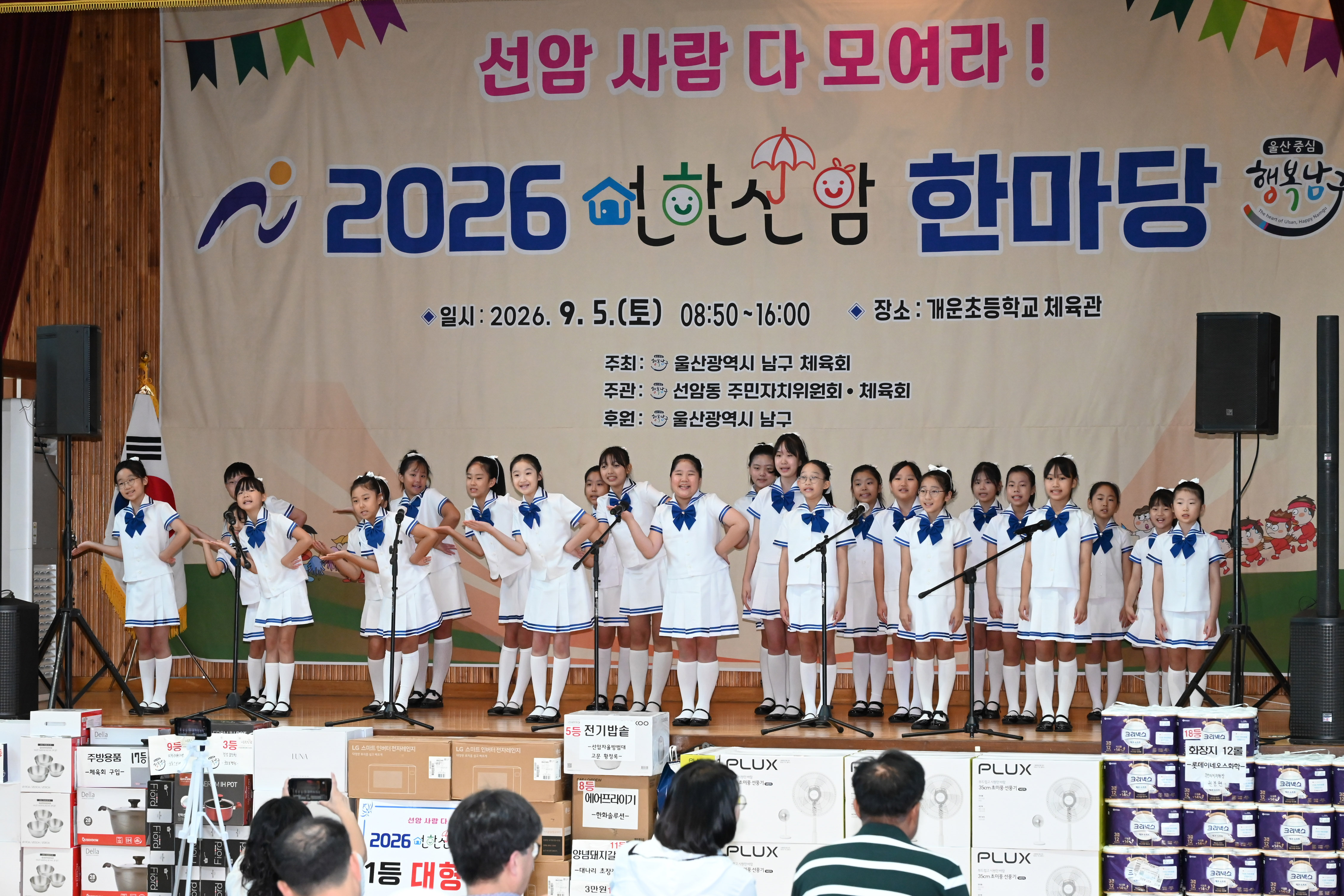 이영해 의장,  2026 선암동민 운동회·주민자치센터 프로그램 발표회2