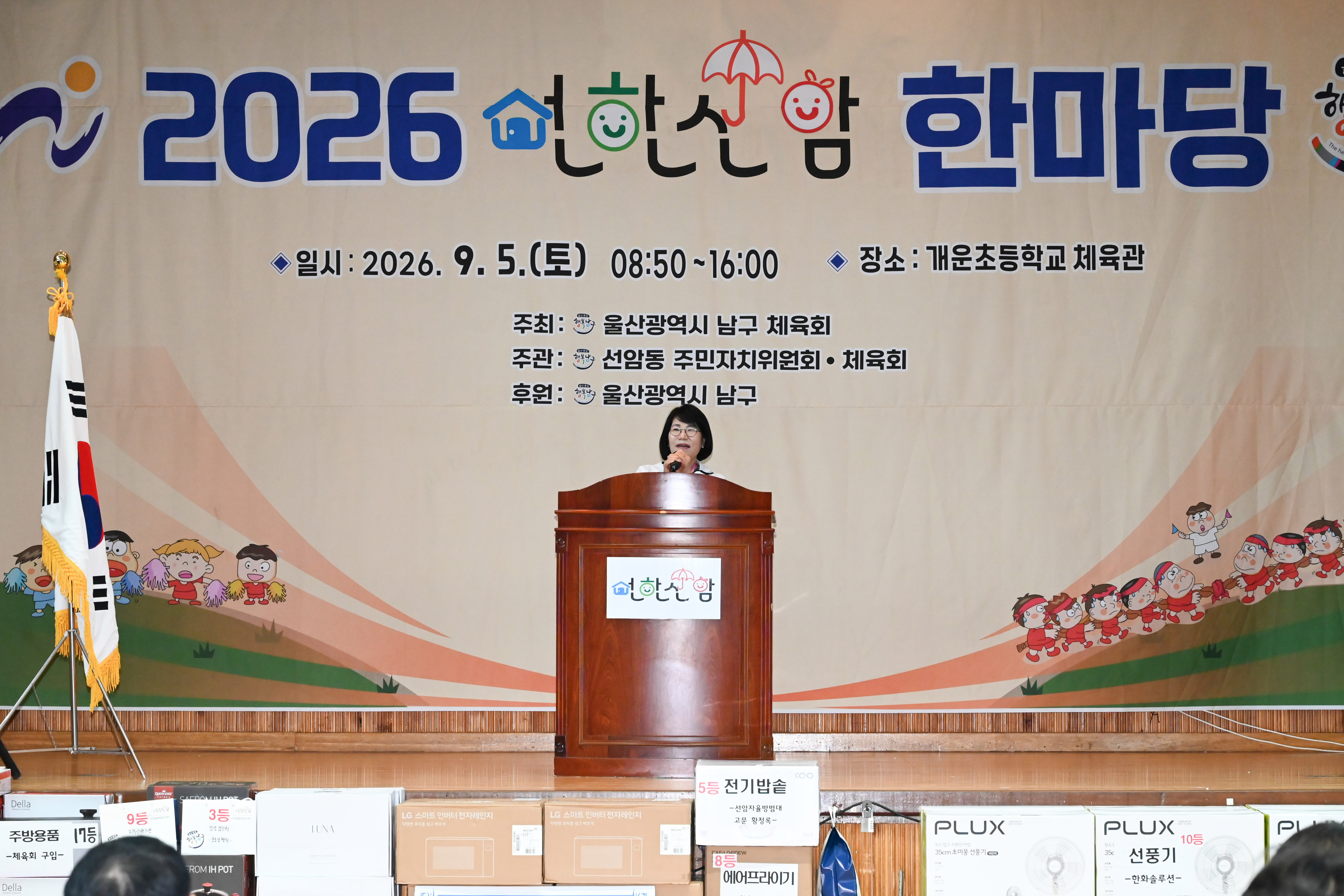 이영해 의장,  2026 선암동민 운동회·주민자치센터 프로그램 발표회8
