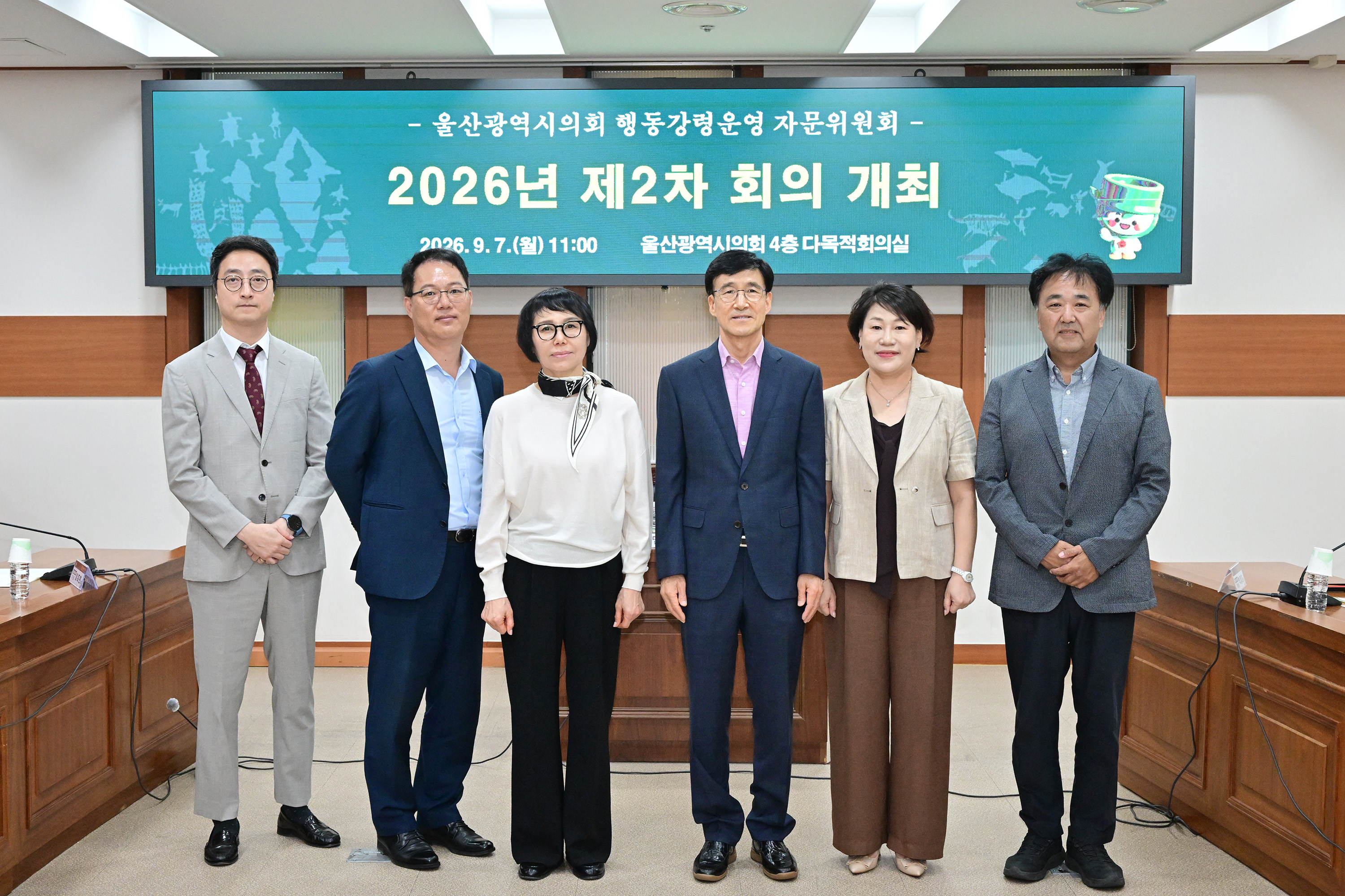울산광역시의회 행동강령운영 자문위원회 제 2차 회의 5