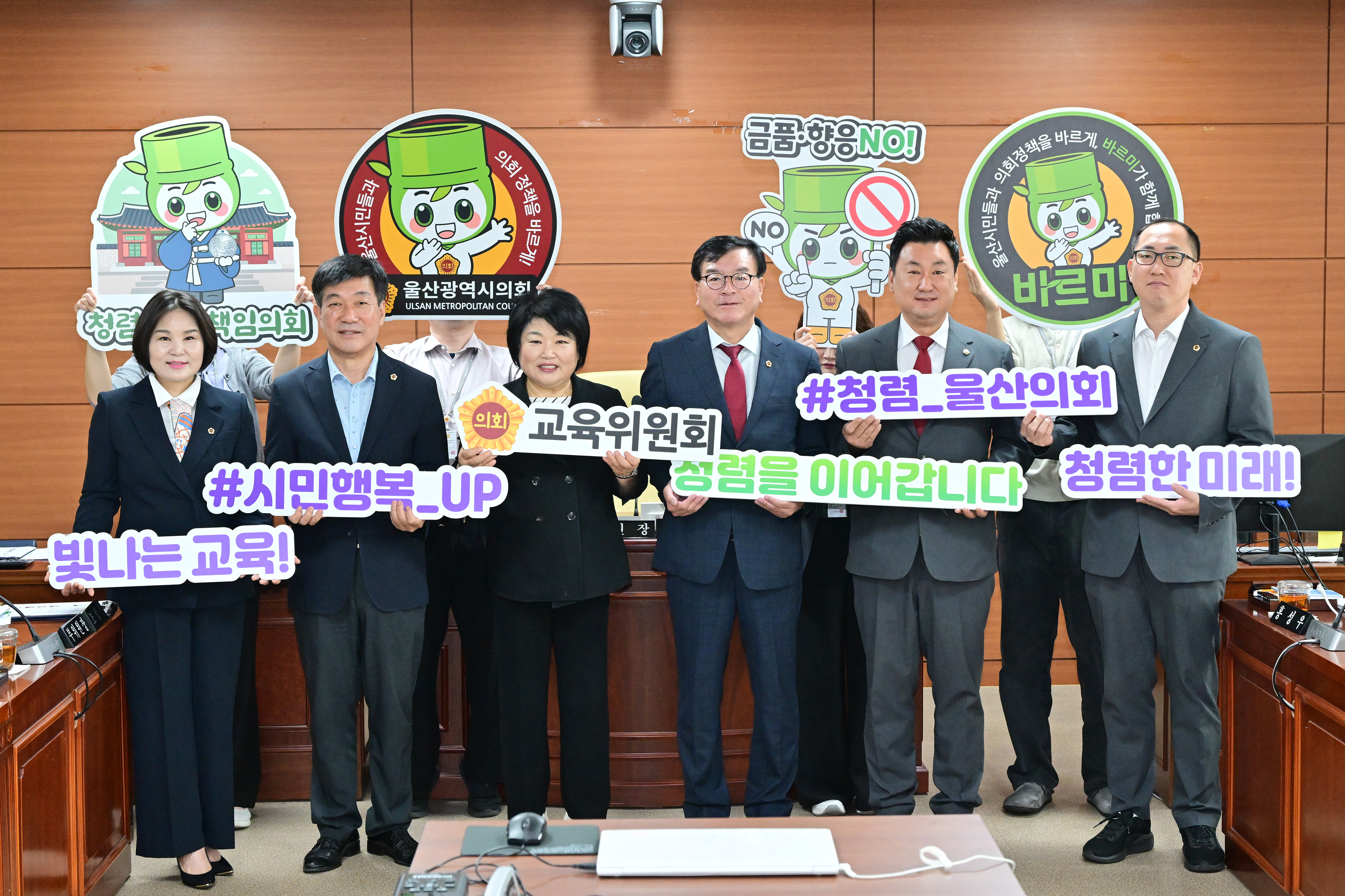 교육위원회, 청렴 릴레이2