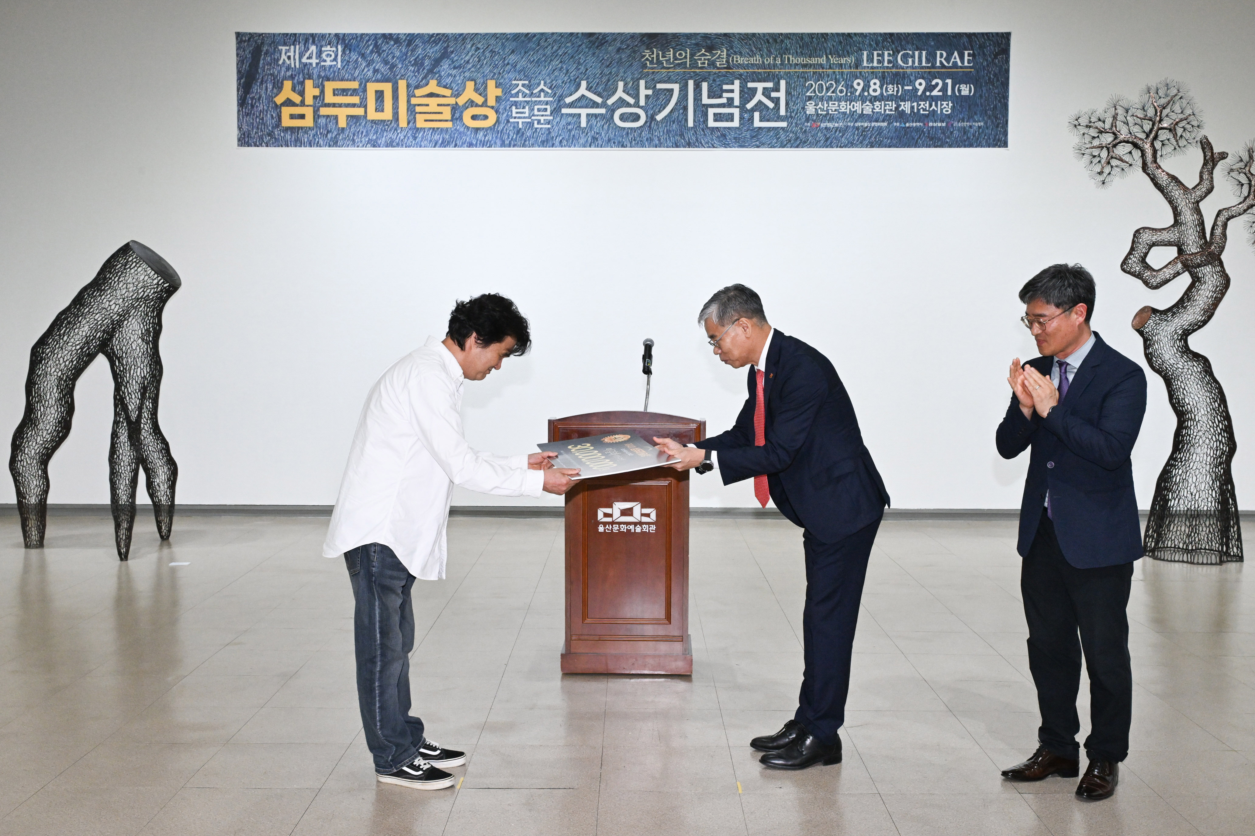 이영해 의장, 제4회 삼두미술상 수상기념전 개막식5