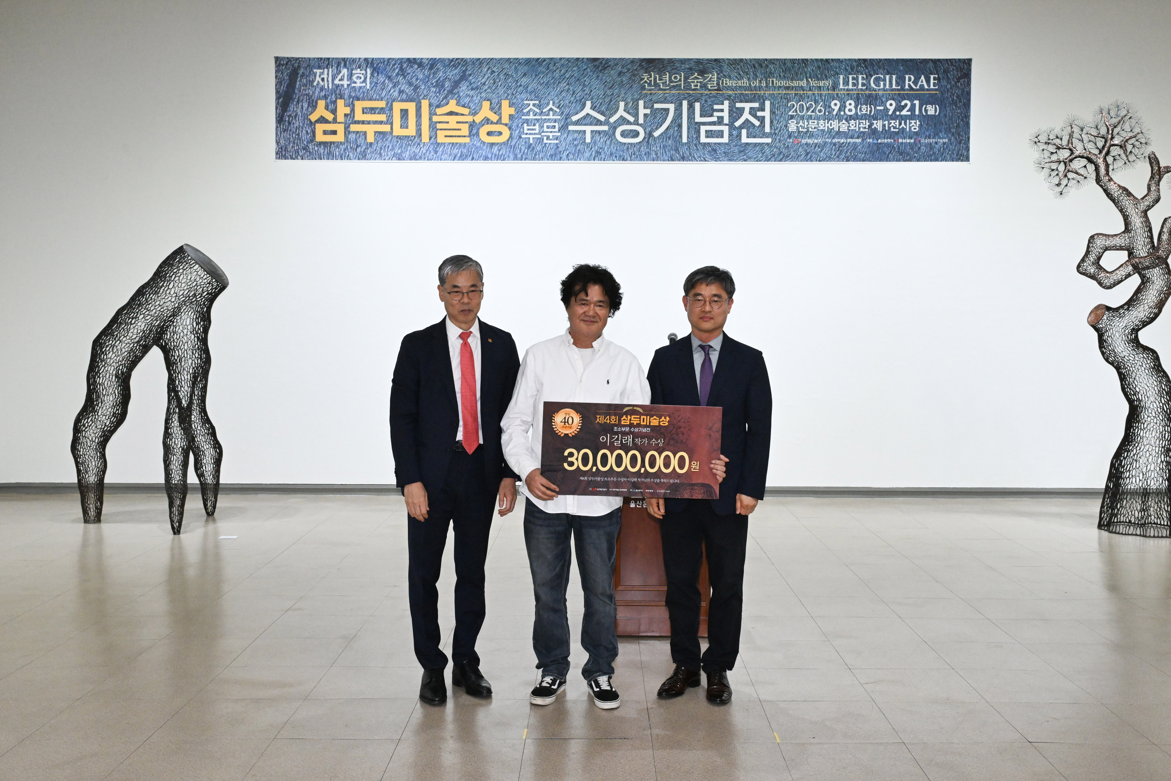 이영해 의장, 제4회 삼두미술상 수상기념전 개막식6
