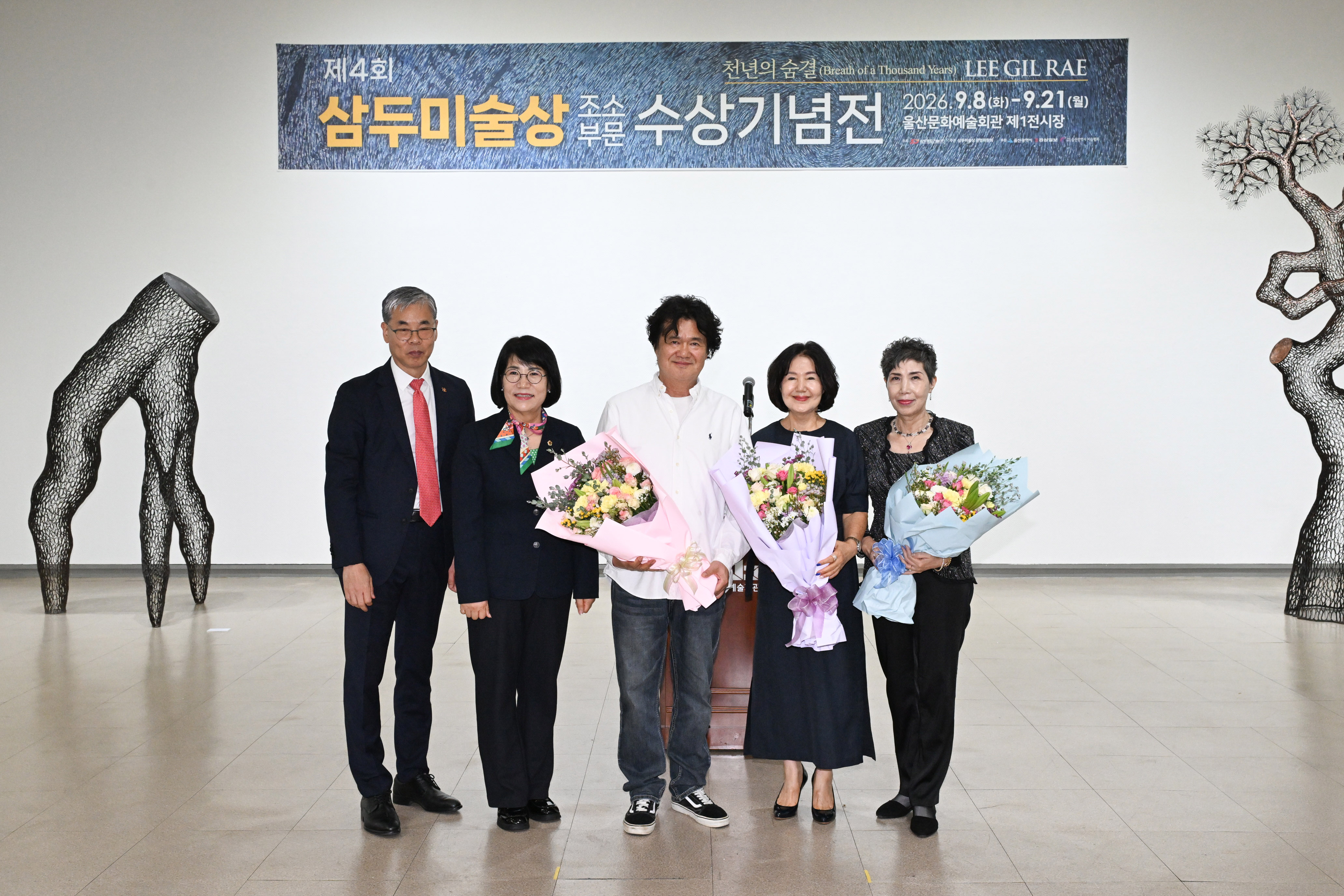 이영해 의장, 제4회 삼두미술상 수상기념전 개막식8