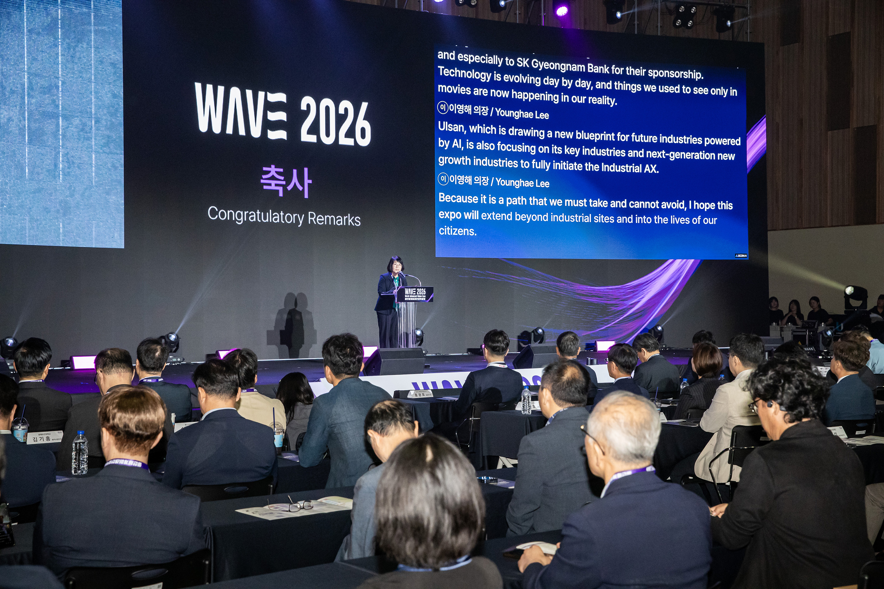 이영해 의장, WAVE 2026 울산세계미래산업박람회 개막식4