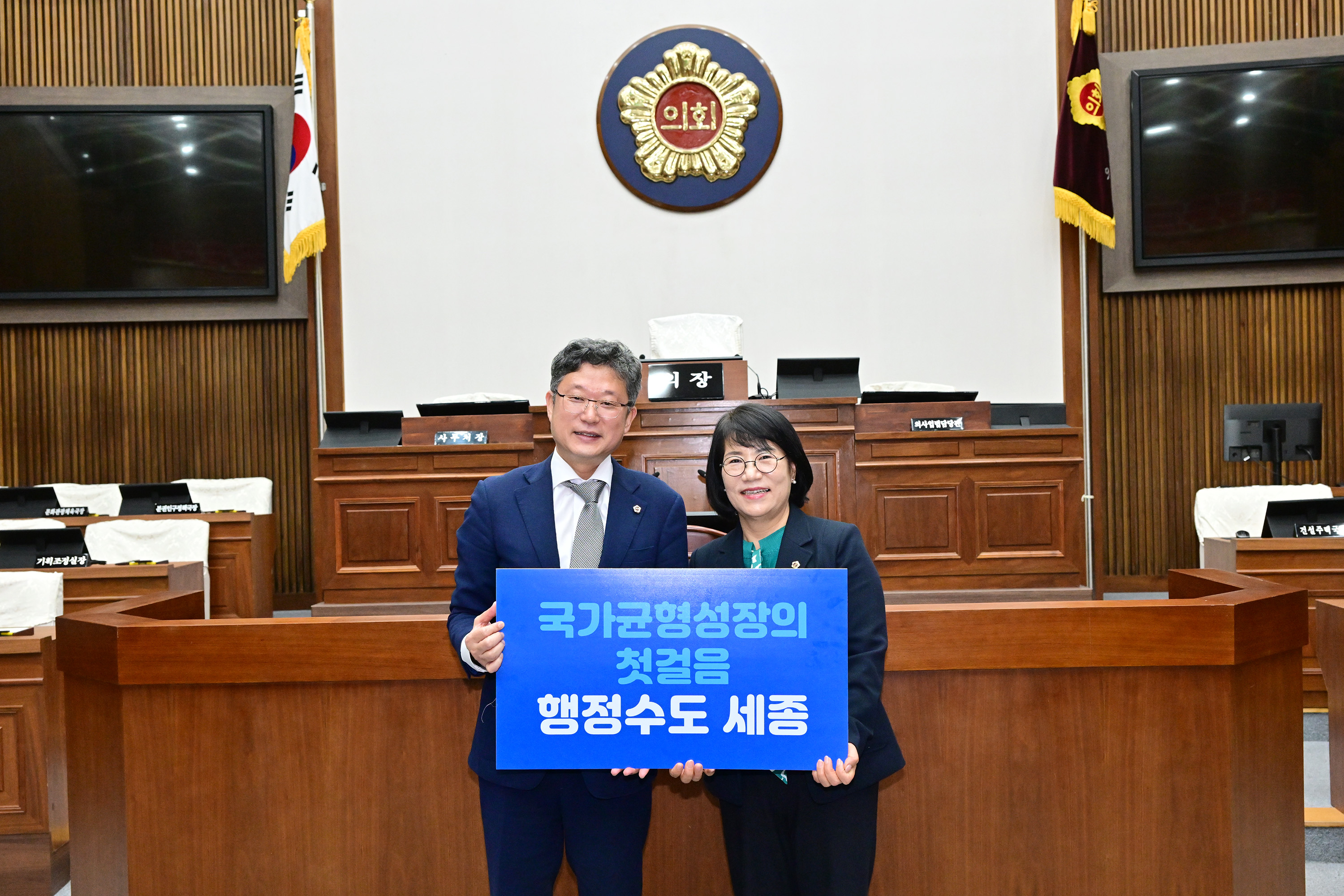 이영해 의장, 안신일 세종시의회 의장 환담11