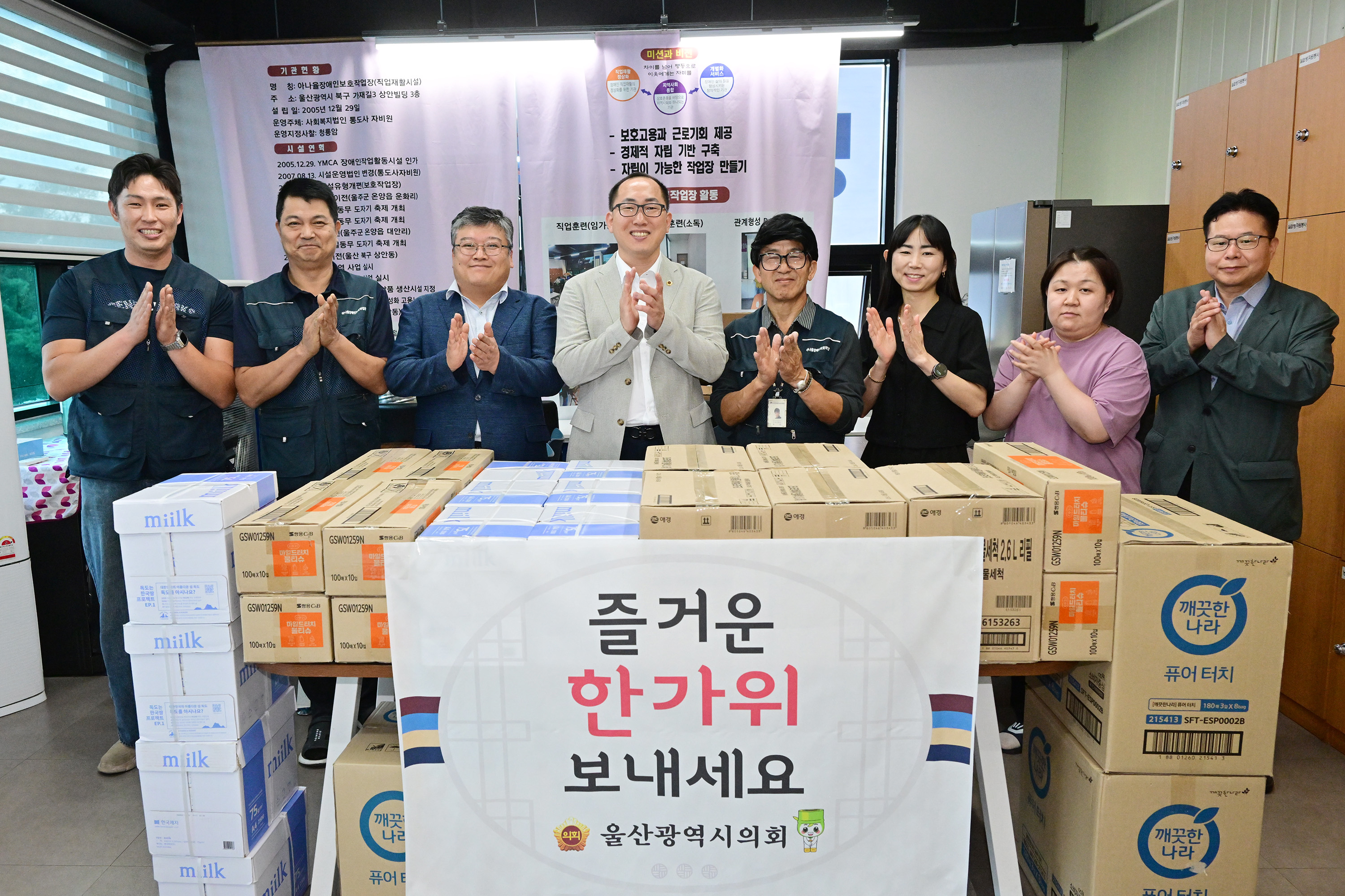손근호 부의장, 추석맞이 위문품 전달