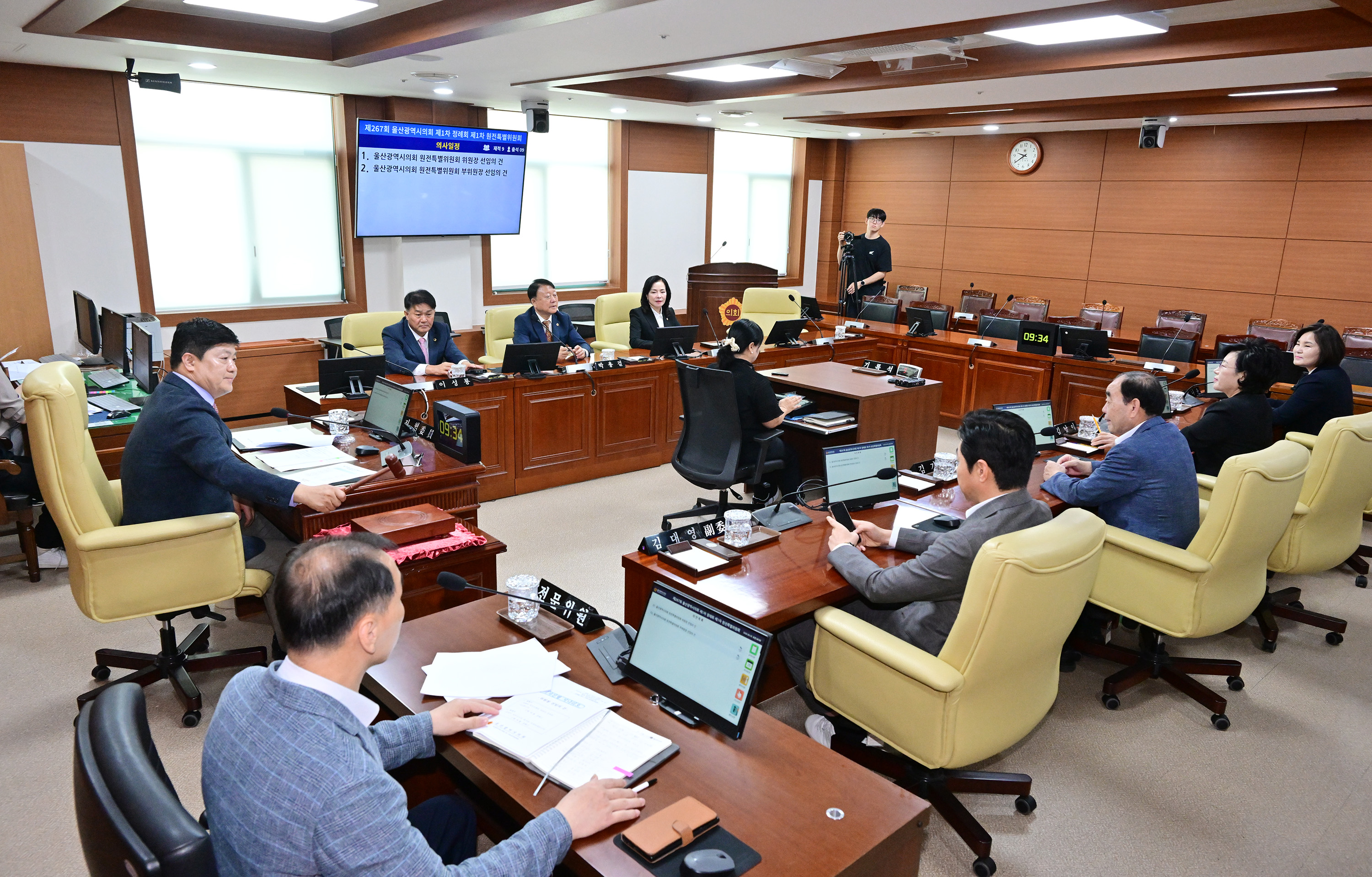 울산광역시의회 원전특별위원회 제1차 회의2