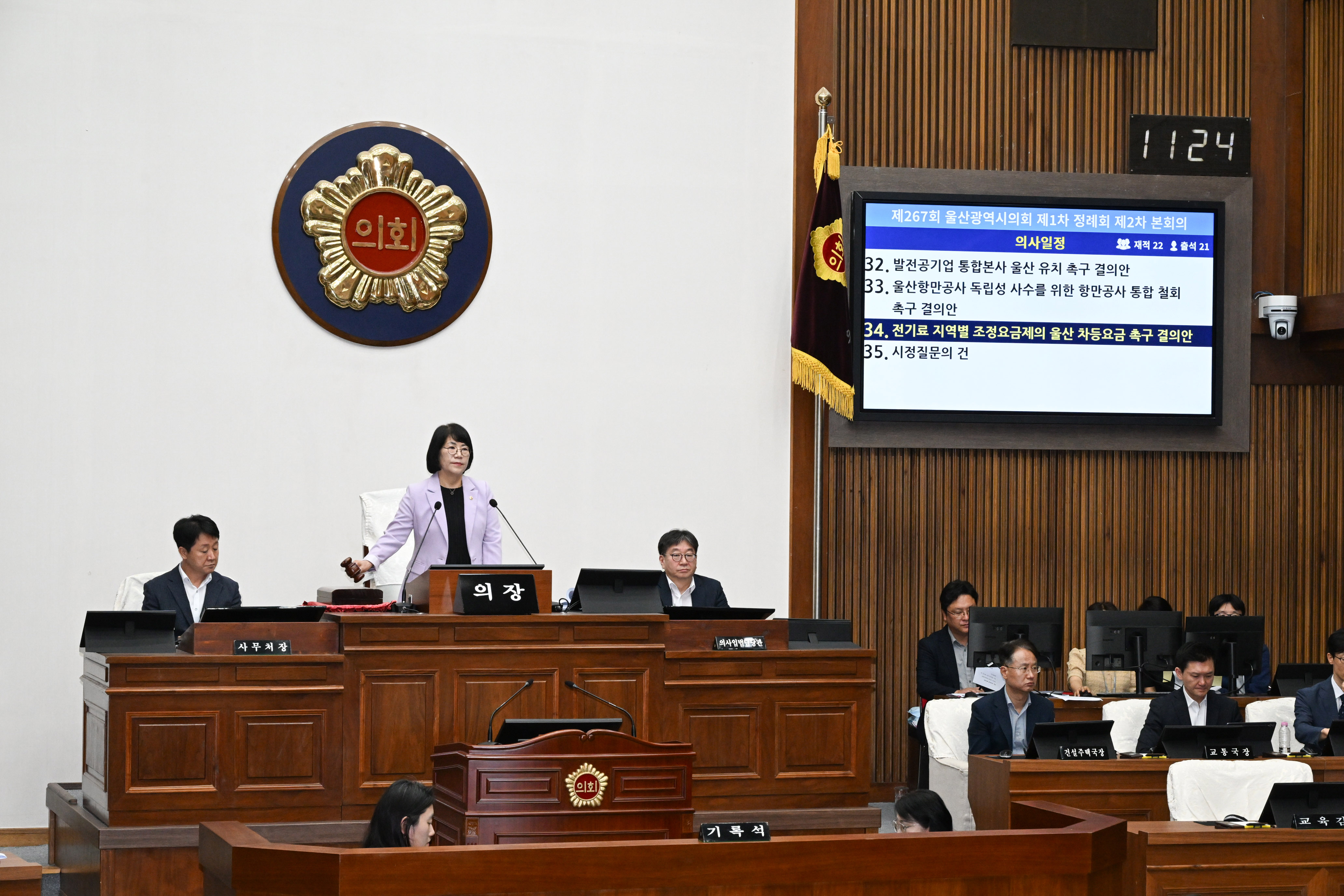 제267회 제1차 정례회 제2차 본회의30