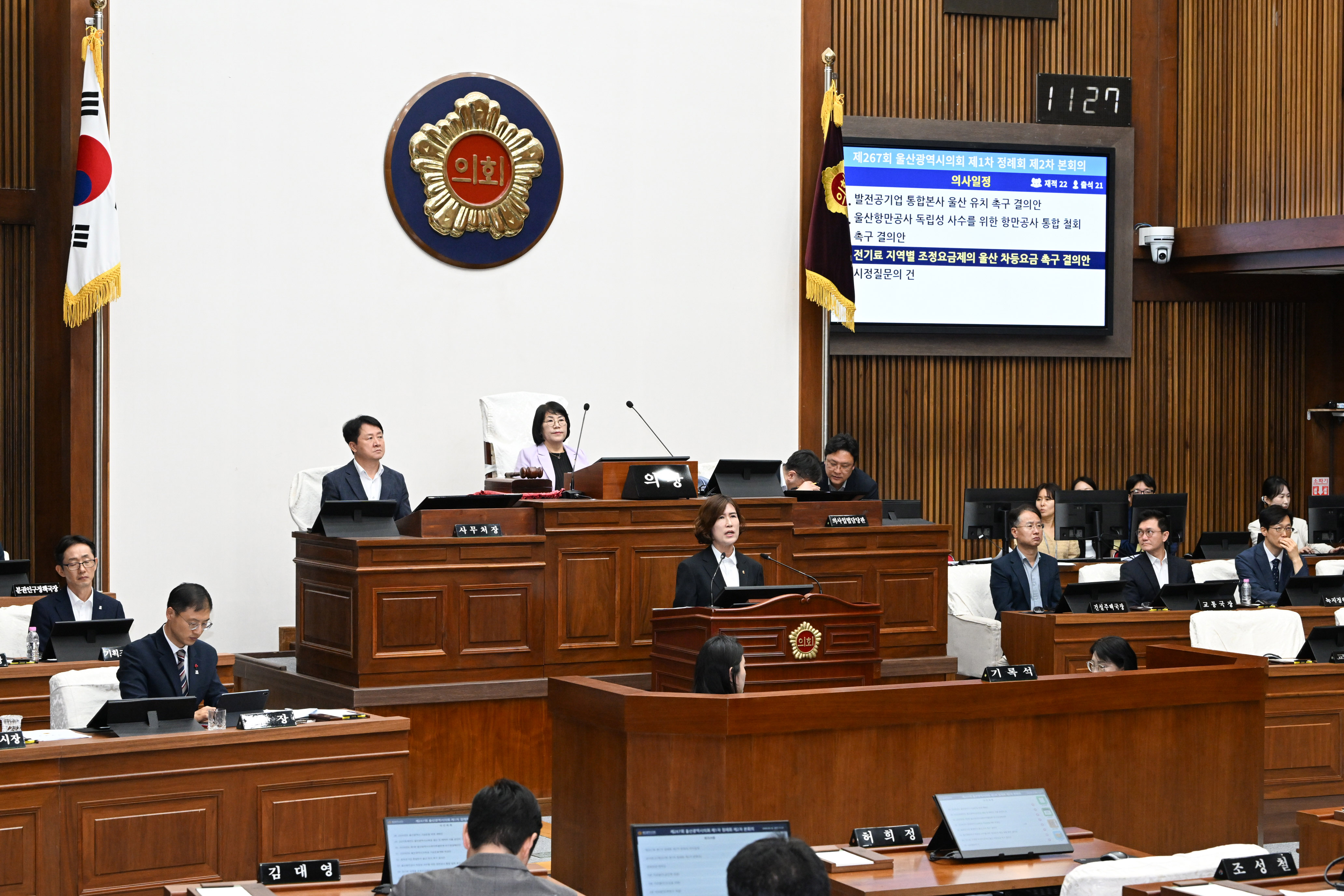 제267회 제1차 정례회 제2차 본회의32