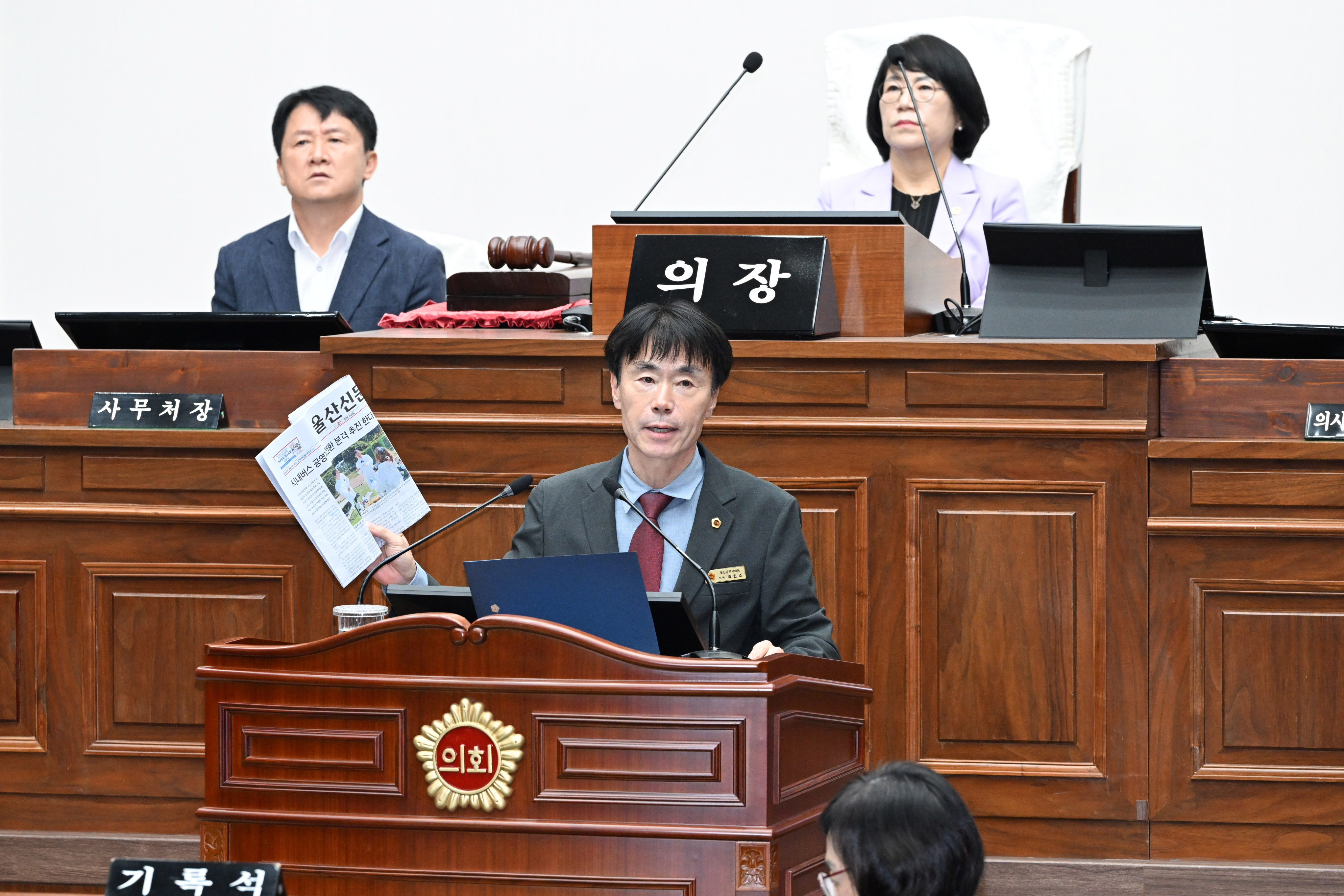 제267회 제1차 정례회 제2차 본회의5