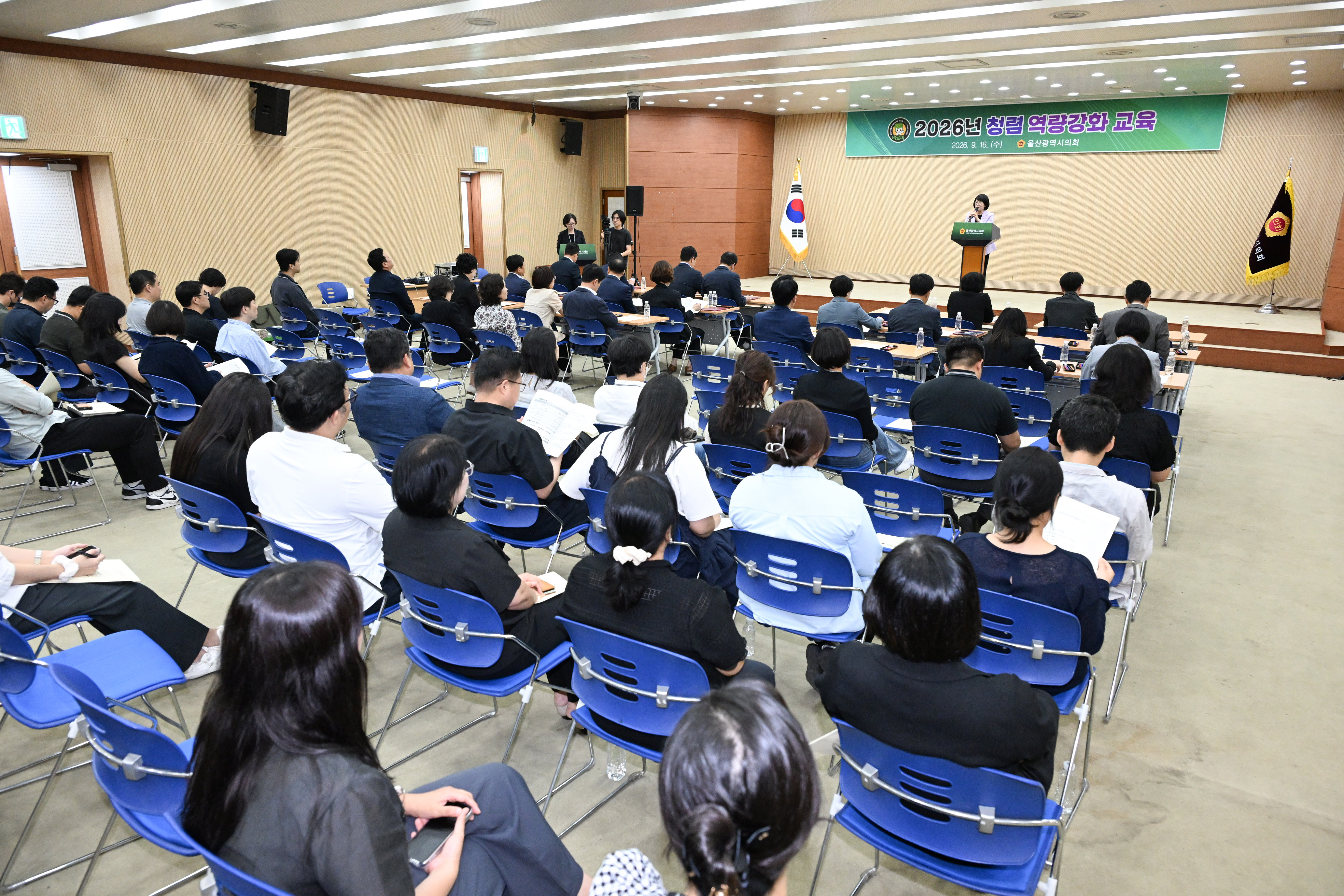 2026년 청렴 역량강화 교육6
