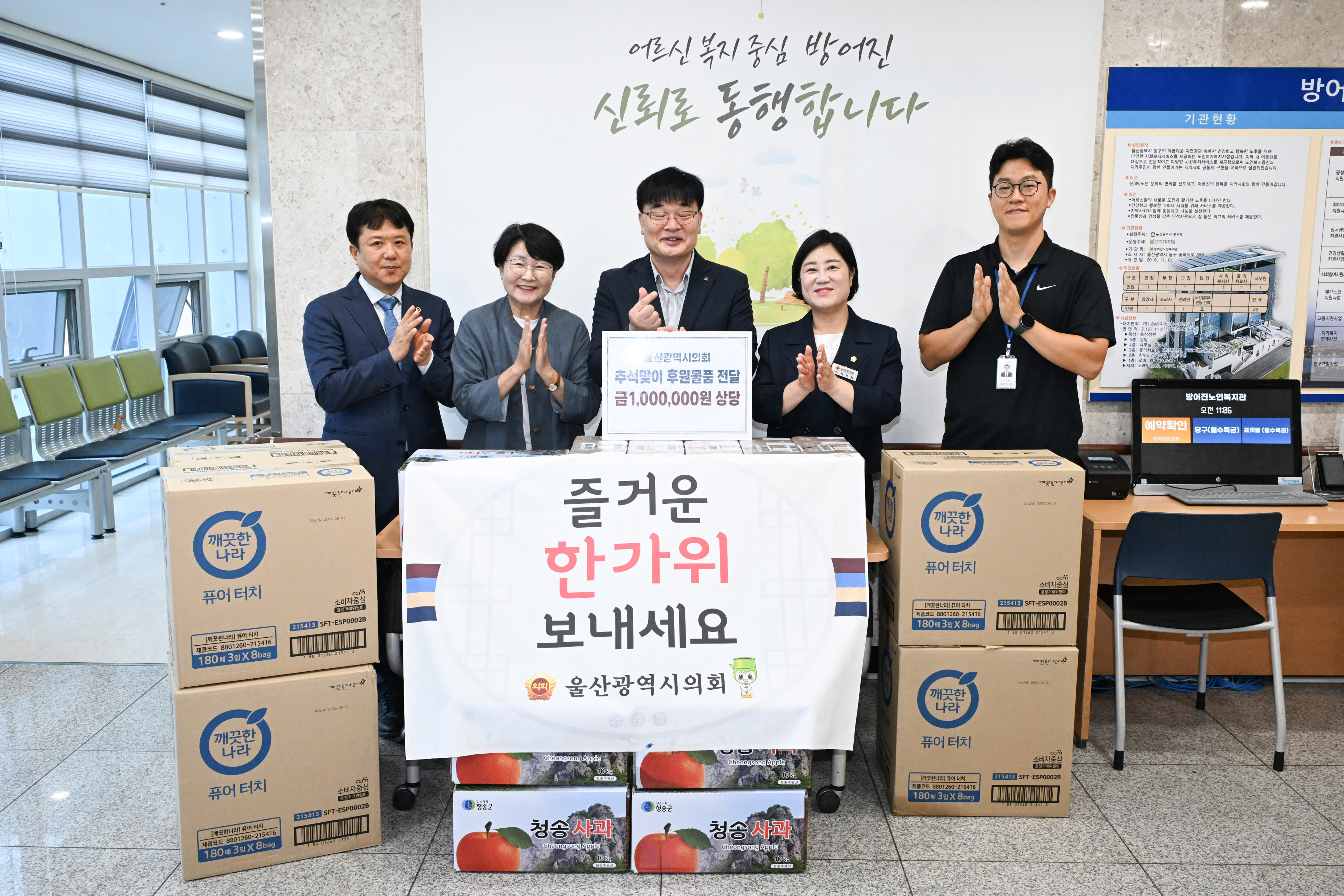 전영희 의원·노명환 의원·이은주 의원, 추석맞이 위문품 전달1