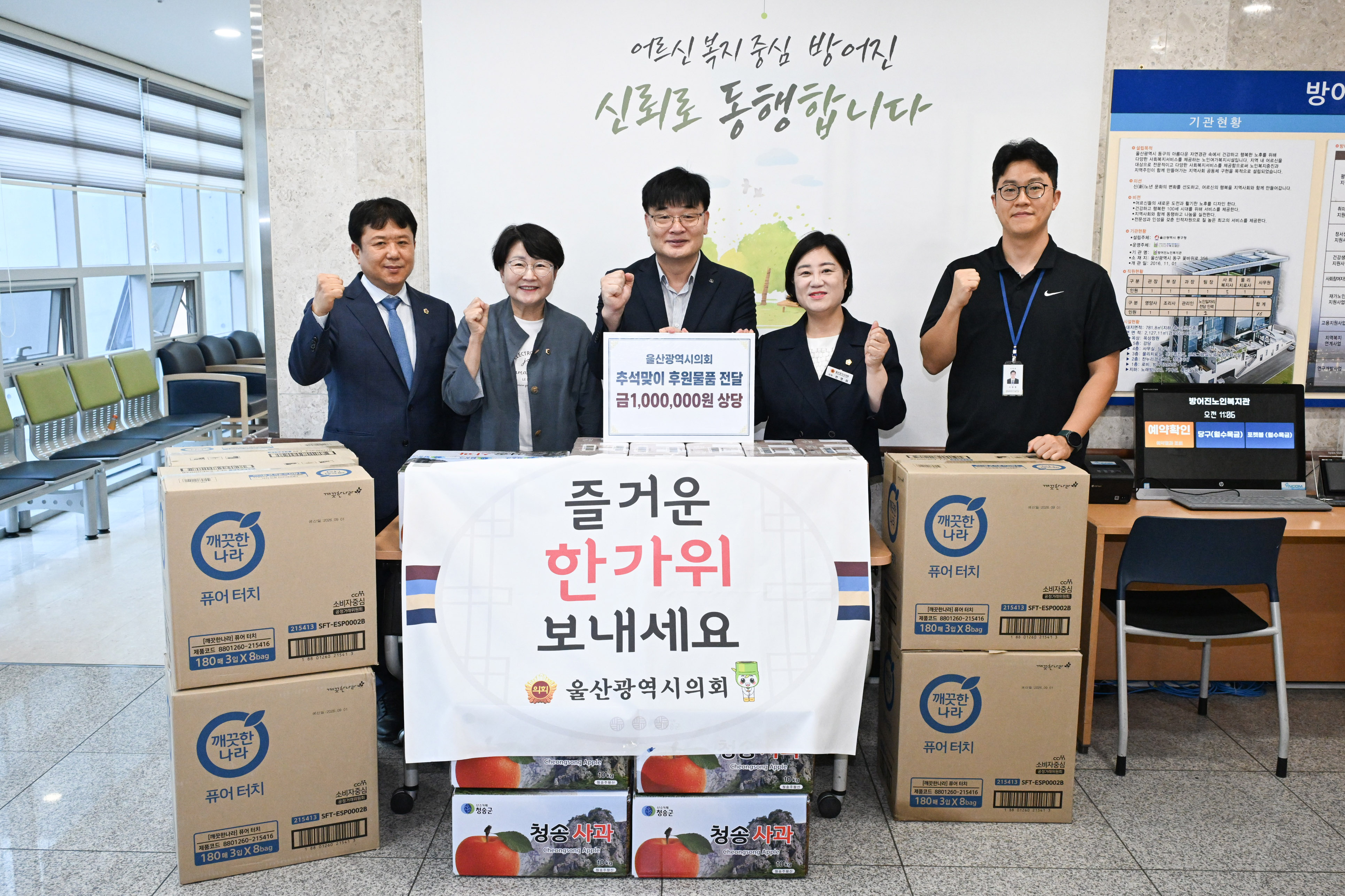 전영희 의원·노명환 의원·이은주 의원, 추석맞이 위문품 전달8