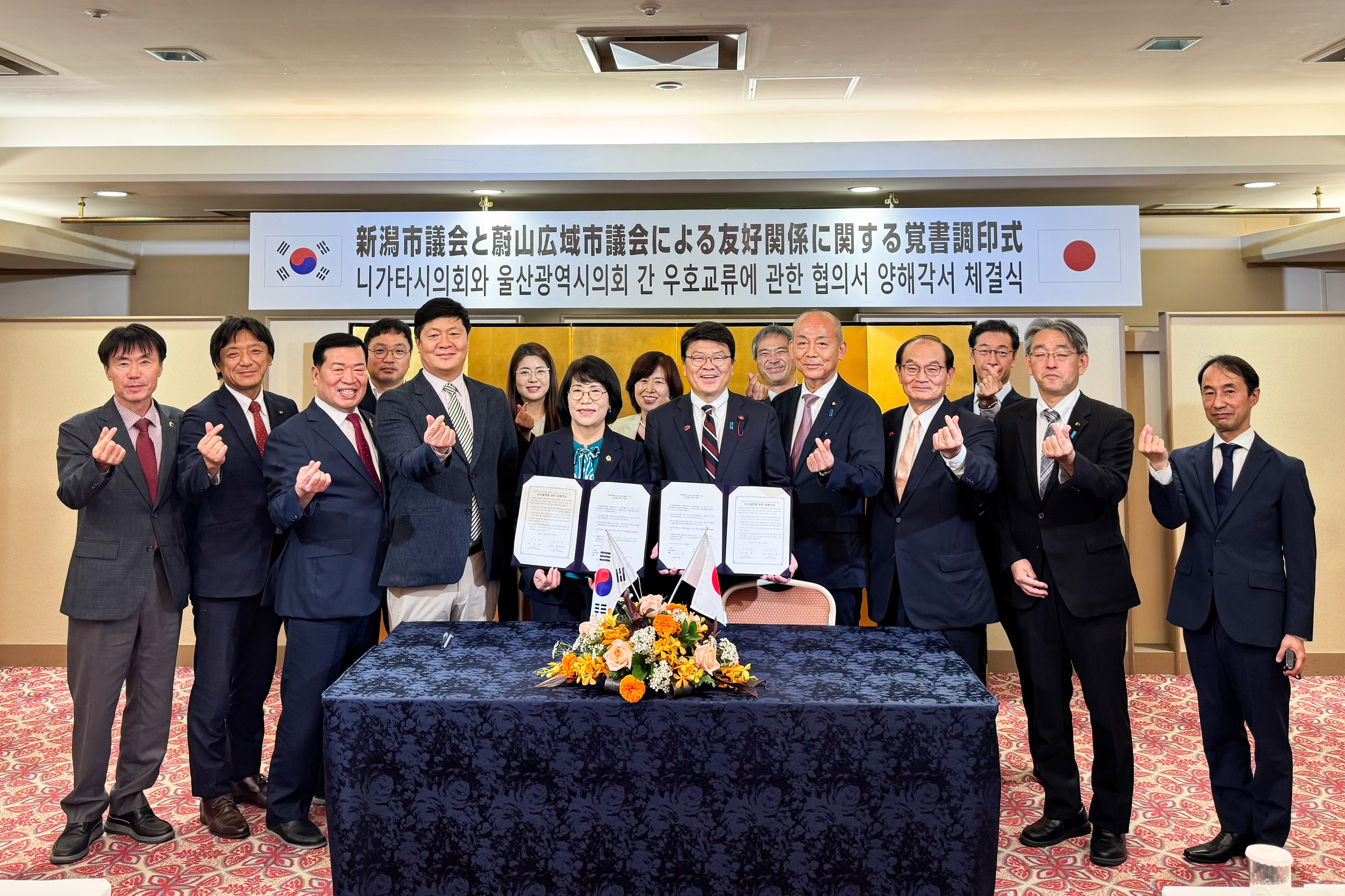울산시의회, 일본 니가타시의회와 친선결연 양해각서 체결5