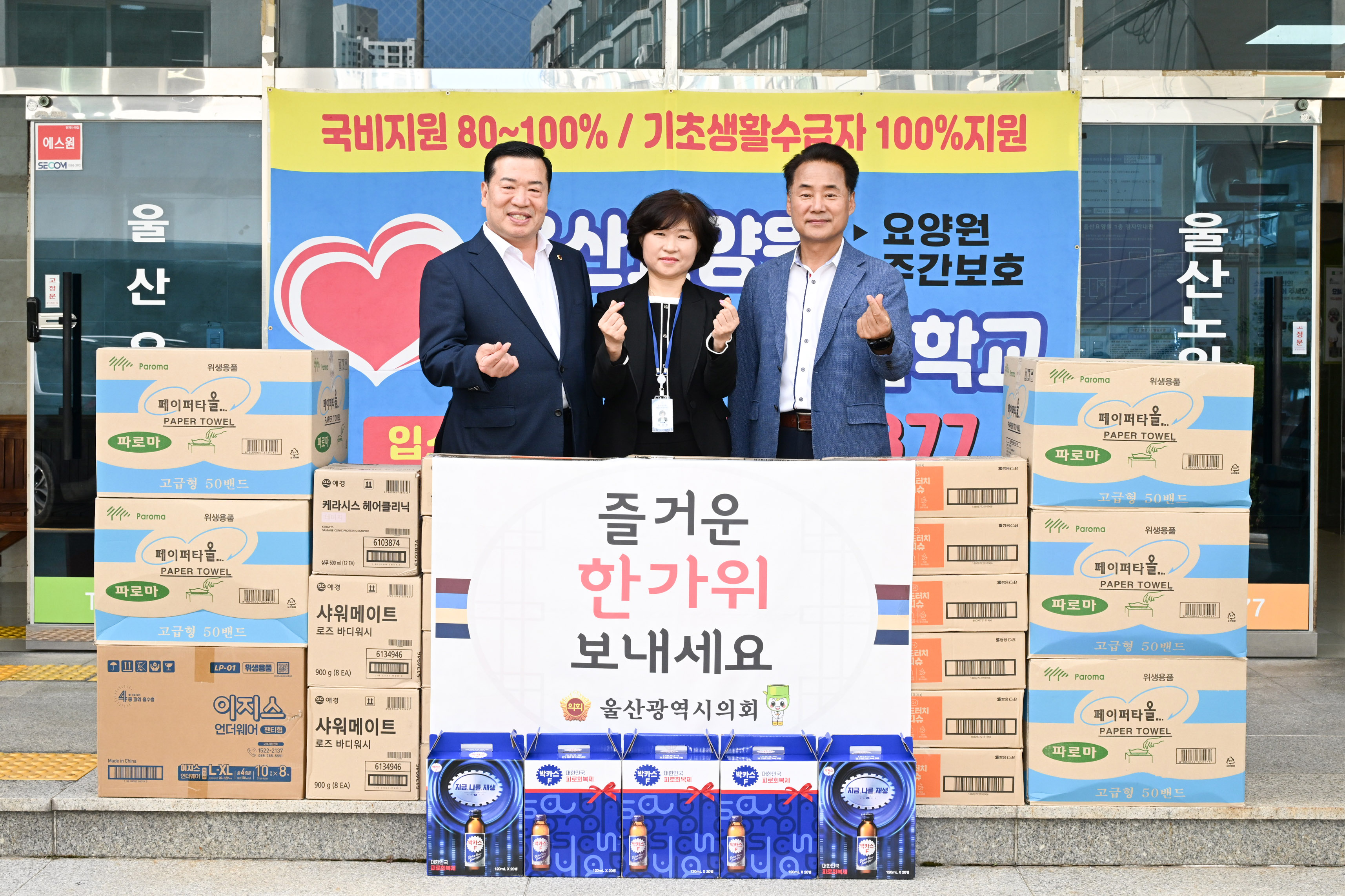 이장걸 행정자치위원장·박용걸 예산결산특별위원장·안대룡 의원, 추석맞이 복지시설 위문2