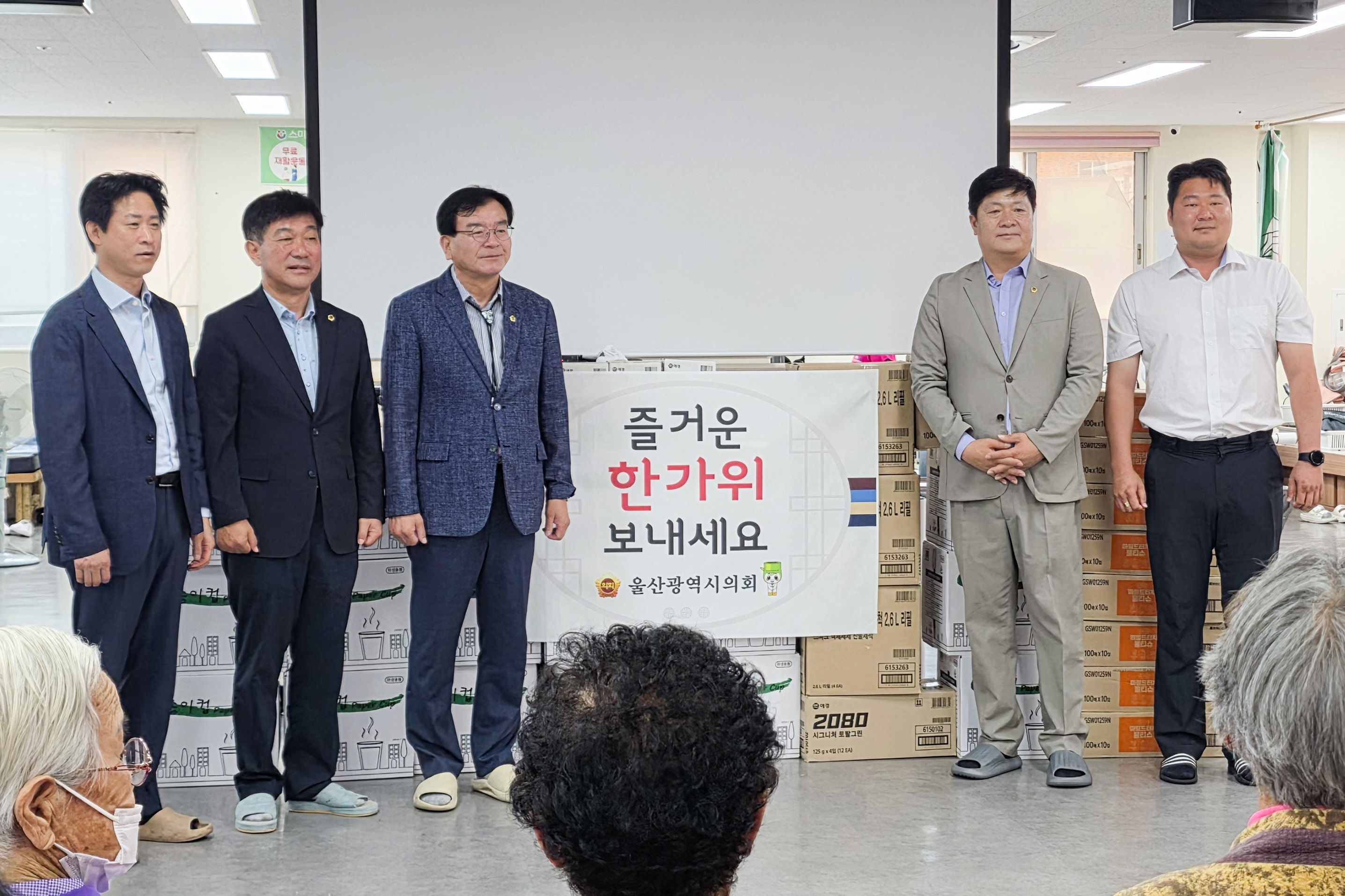 홍성우 부의장·공진혁 의회운영위원장·조성철 의원, 추석맞이 복지시설 위문1