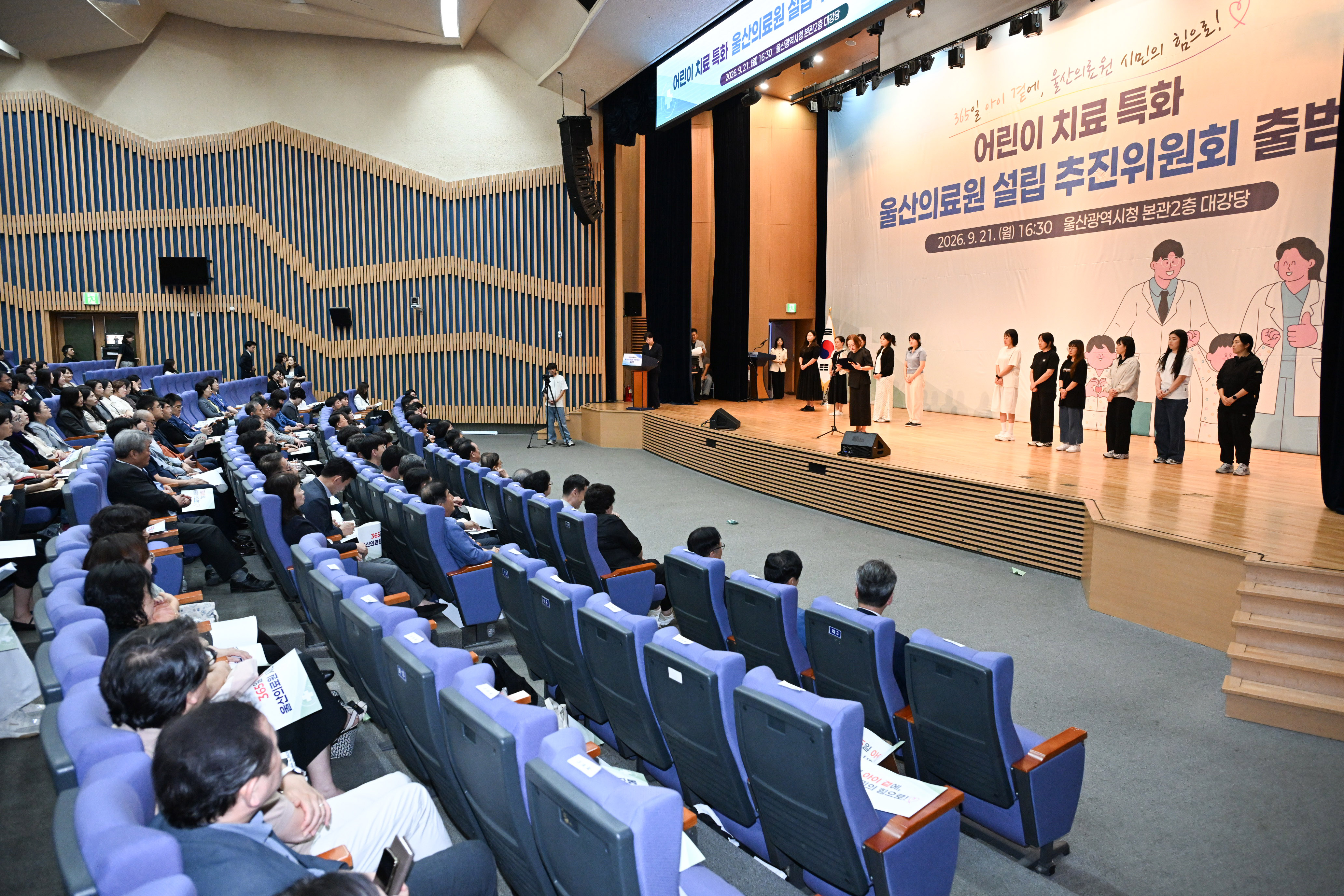 어린이 치료 특화 울산의료원 설립 추진위원회 출범식10