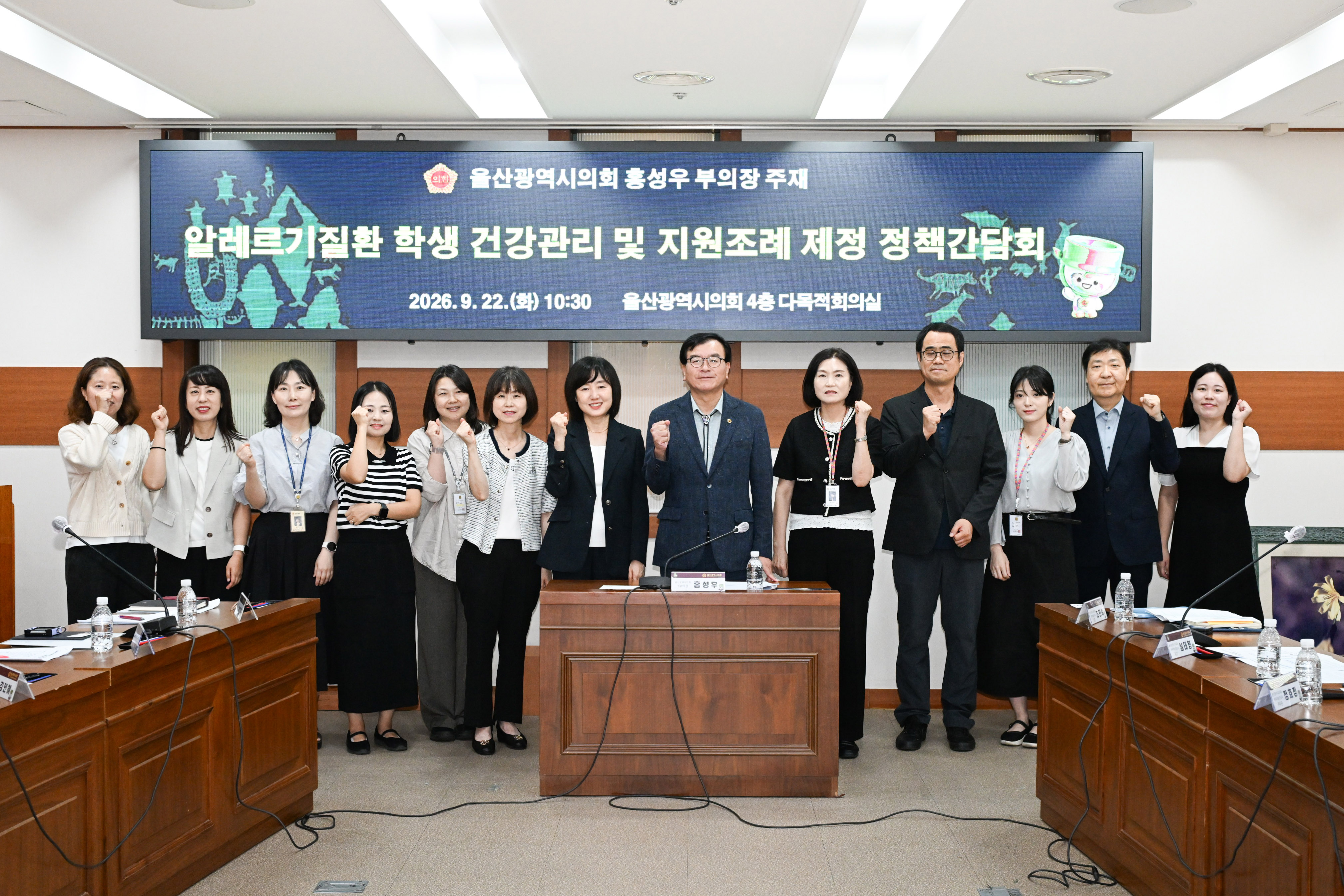 홍성우 부의장, 알레르기 질환 학생 건강관리 및 지원을 위한 조례 제정 정책간담회1