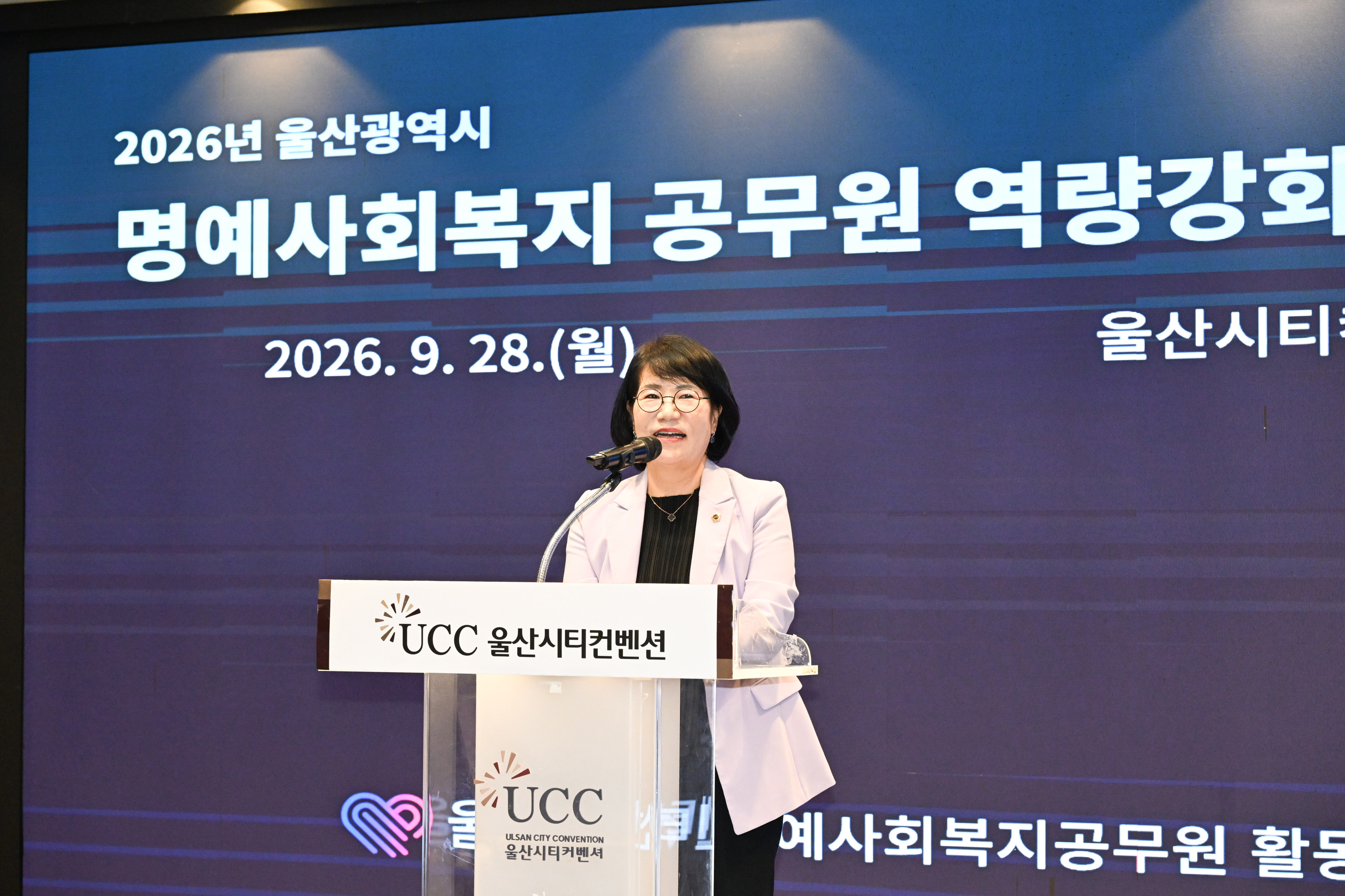 2026년 울산 명예사회복지공무원 역량강화 워크숍3