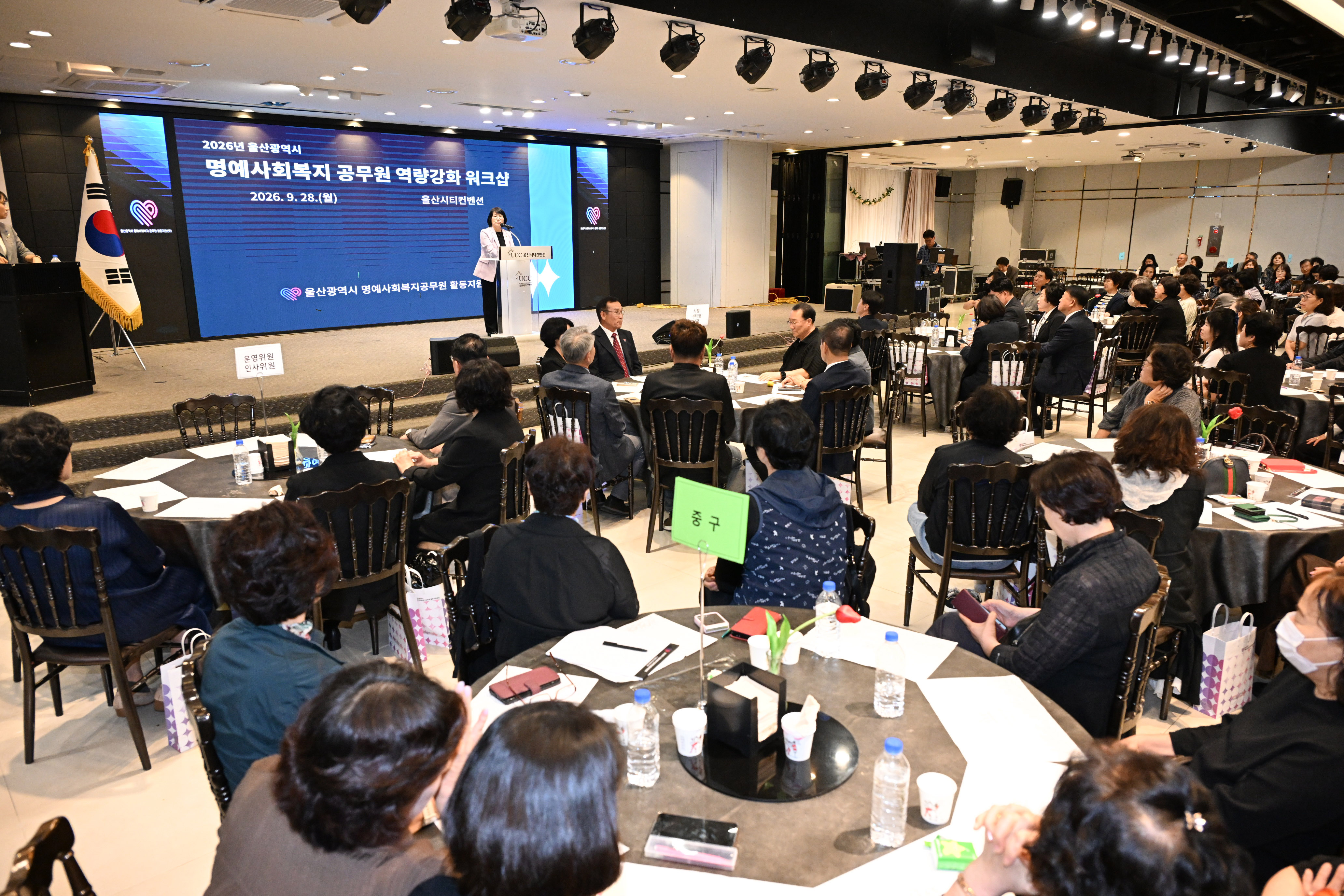2026년 울산 명예사회복지공무원 역량강화 워크숍5