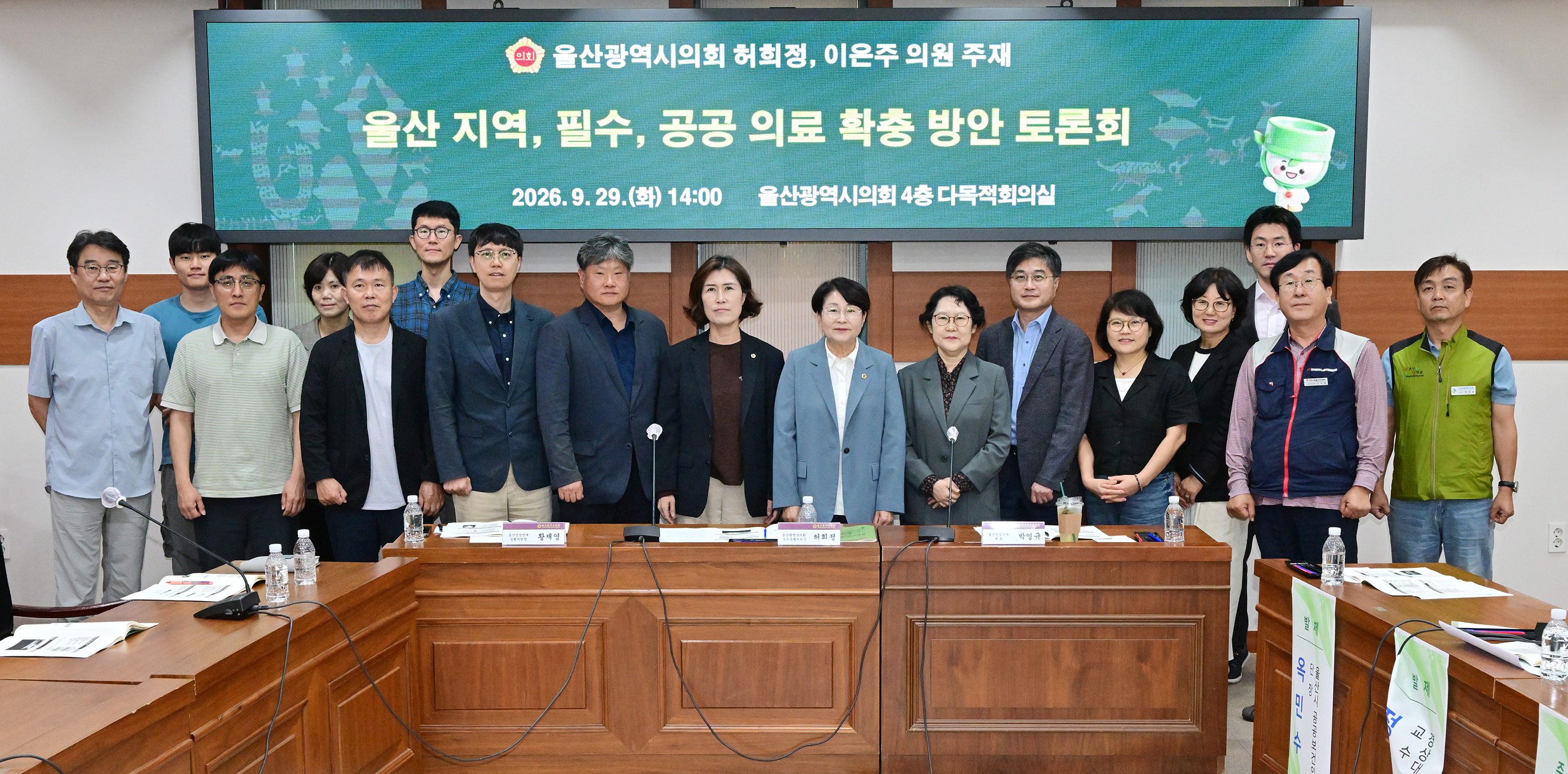 허희정·이은주 의원, 울산 지역 필수 공공 의료 확충방안 토론회11