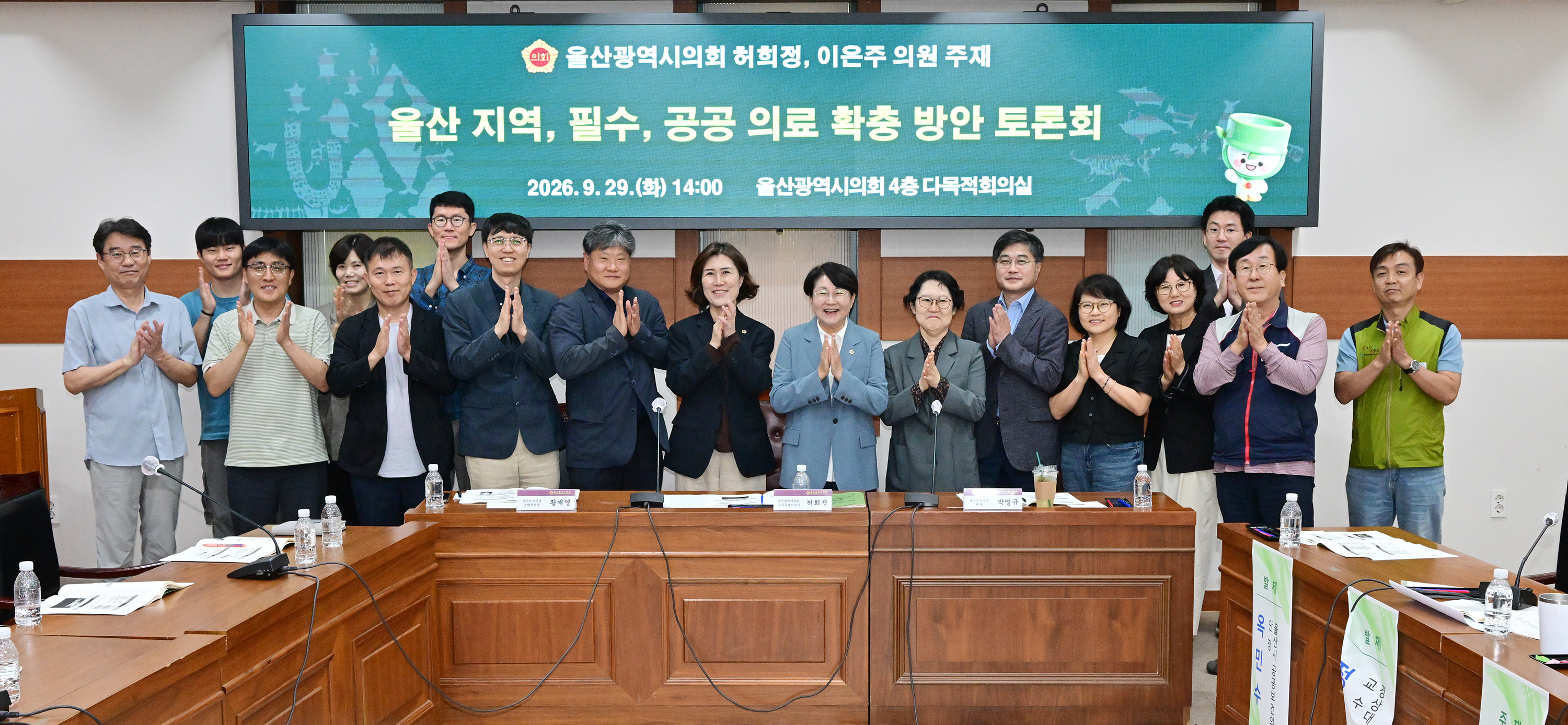 허희정·이은주 의원, 울산 지역 필수 공공 의료 확충방안 토론회12