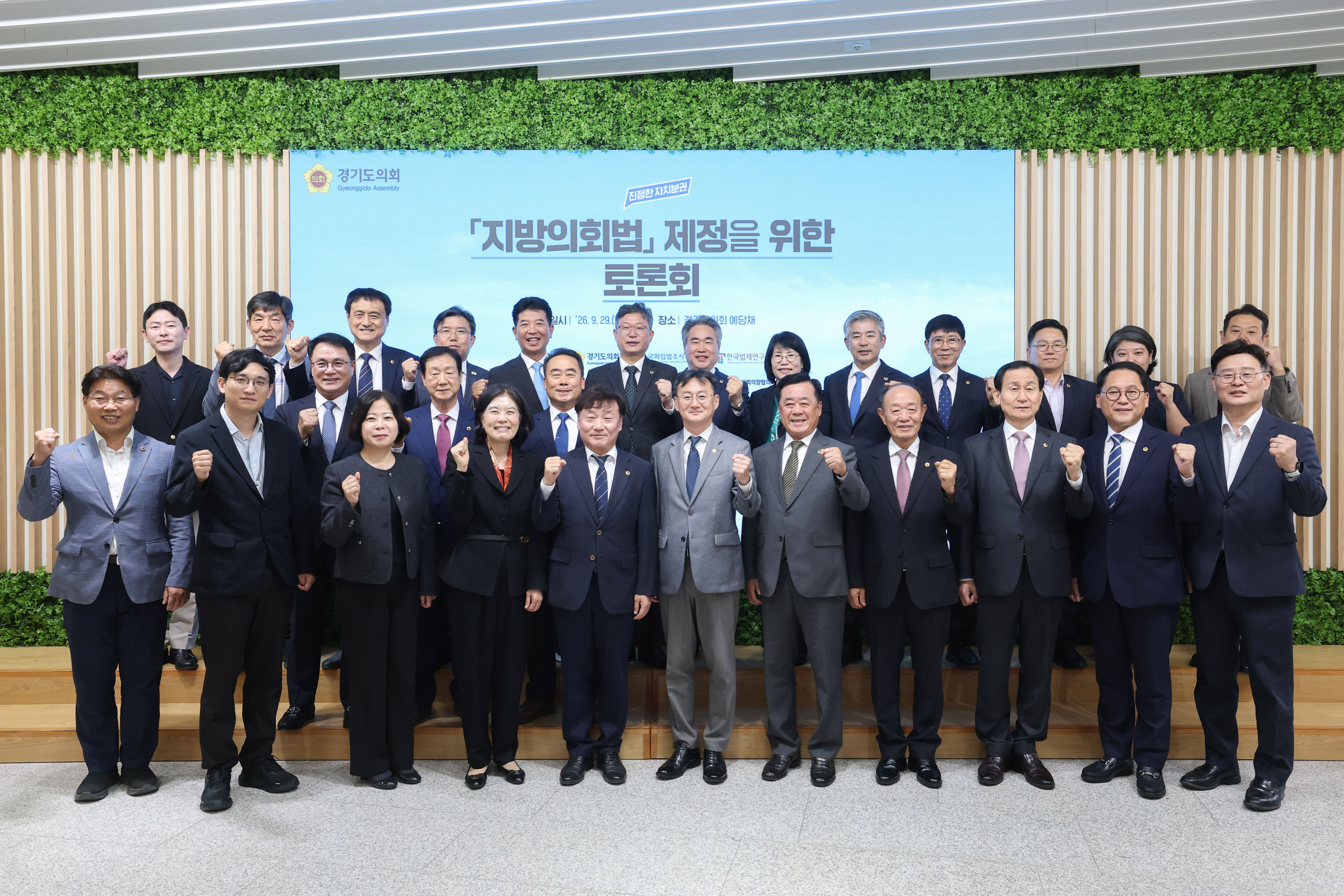 대한민국시도의회의장협의회 제6차 임시회6