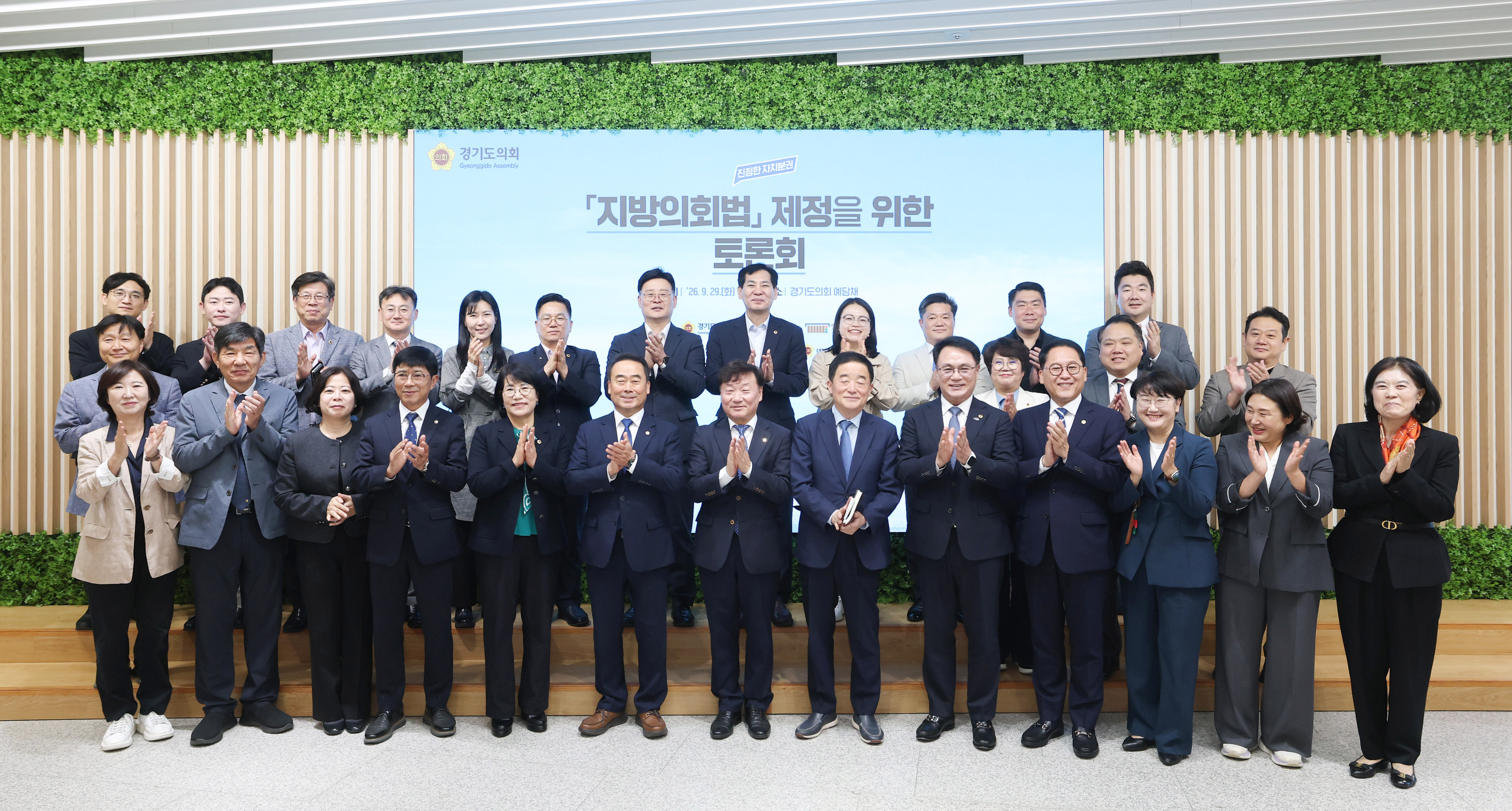 대한민국시도의회의장협의회 제6차 임시회7