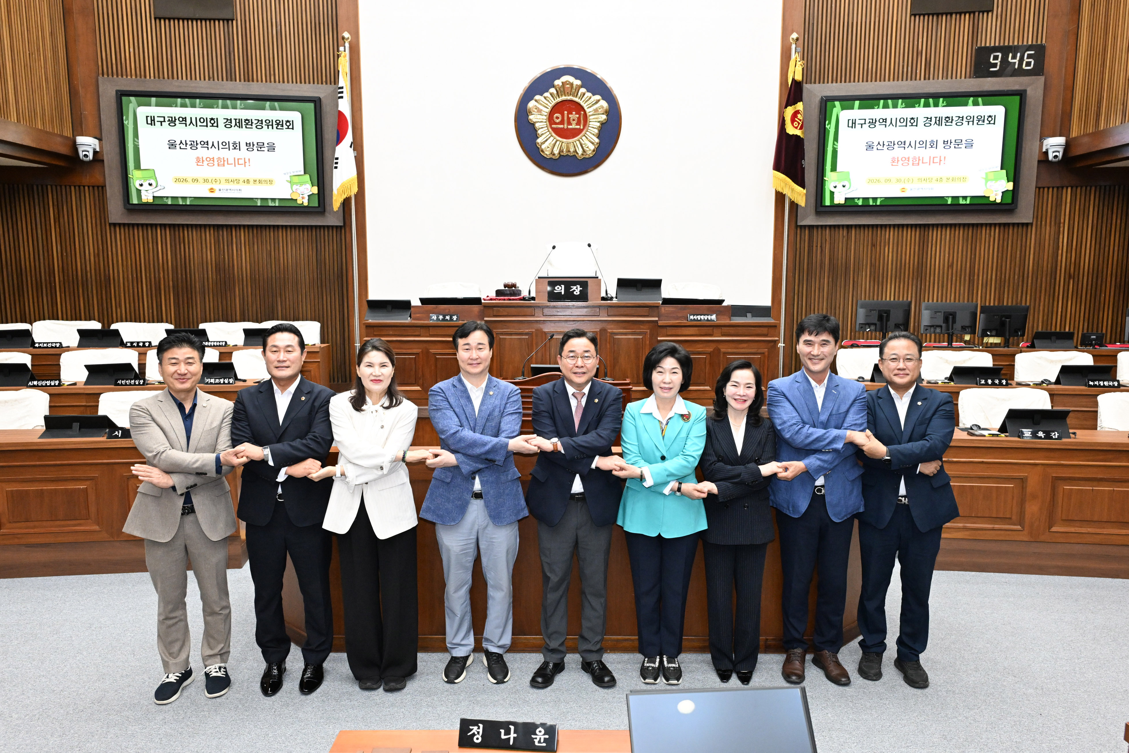 대구시의회 경제환경위원회 울산시의회 방문1