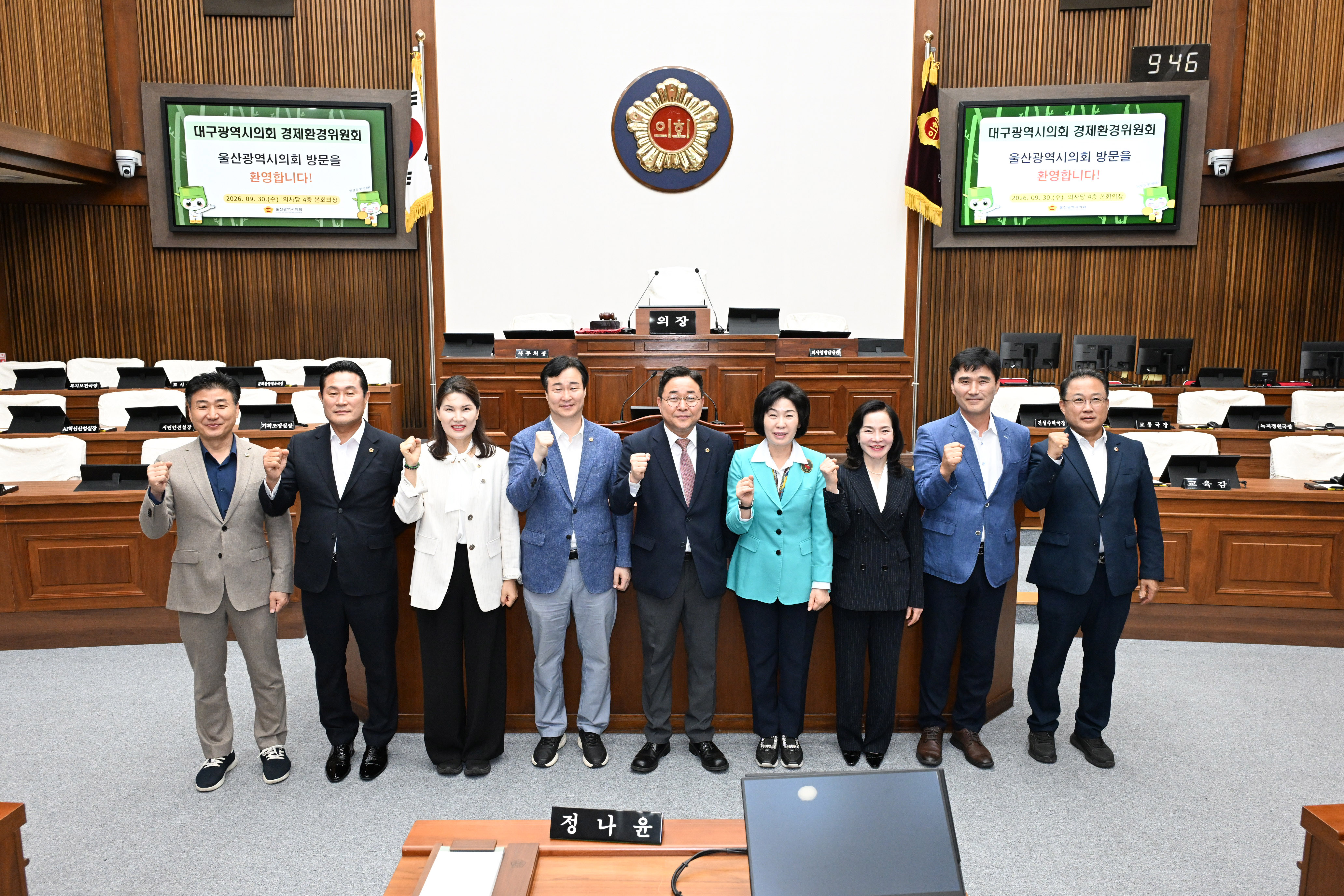 대구시의회 경제환경위원회 울산시의회 방문13