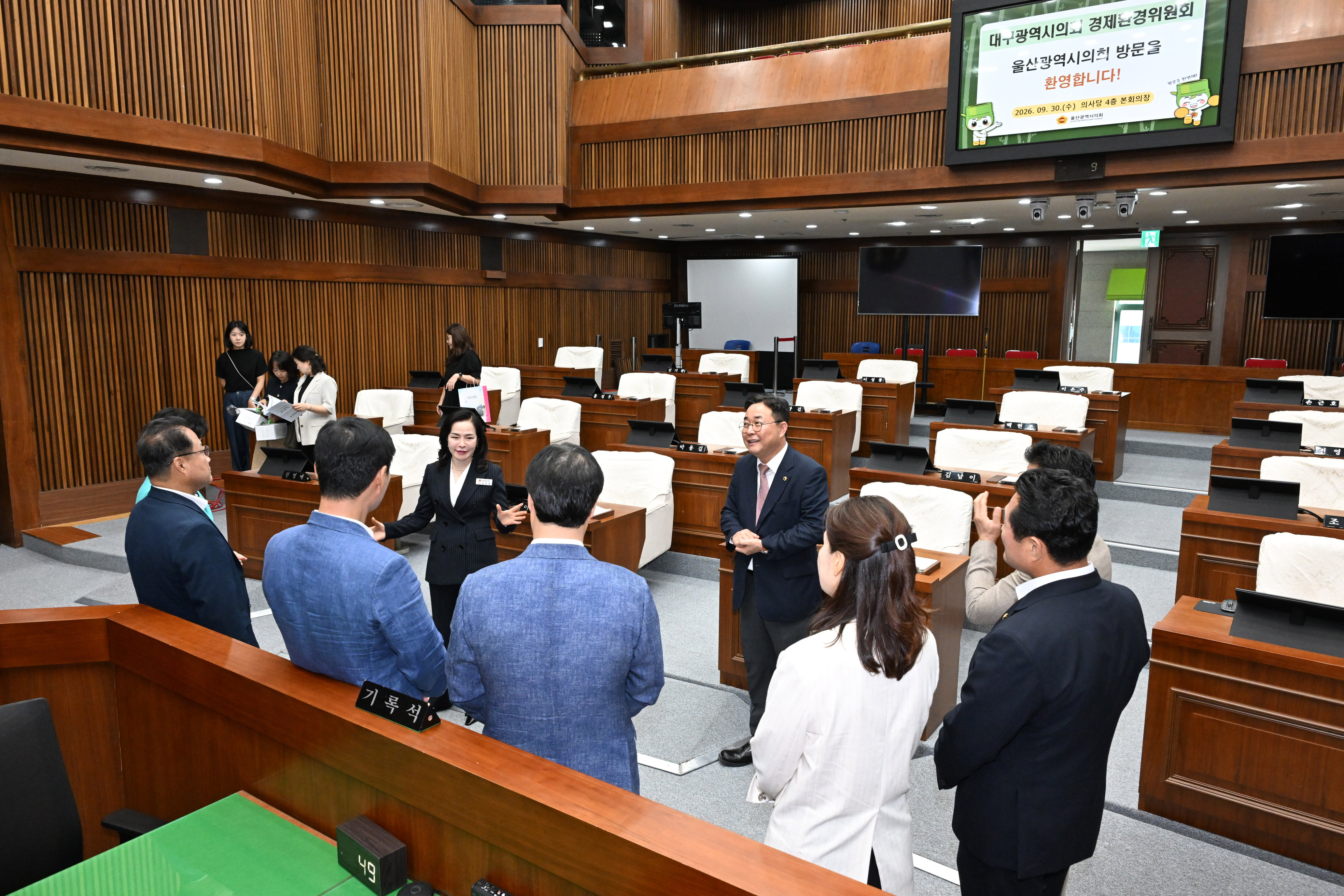 대구시의회 경제환경위원회 울산시의회 방문4