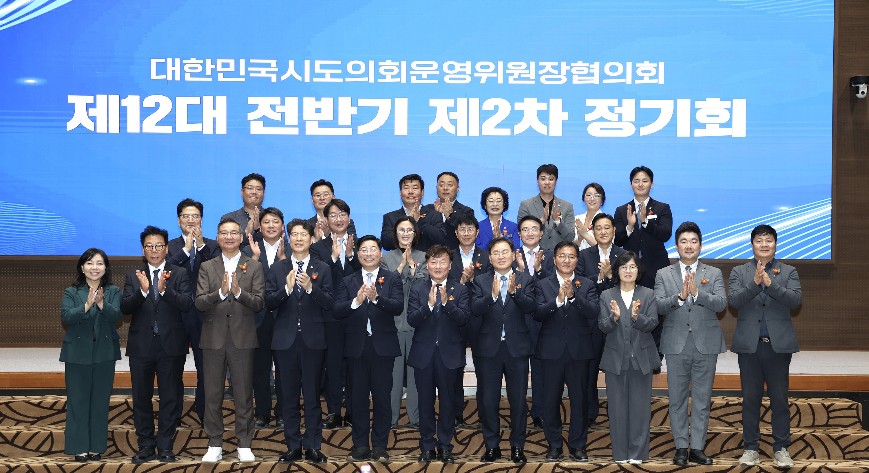 공진혁 의회운영위원장, 대한민국시도의회운영위원장협의회 제2차 정기회4