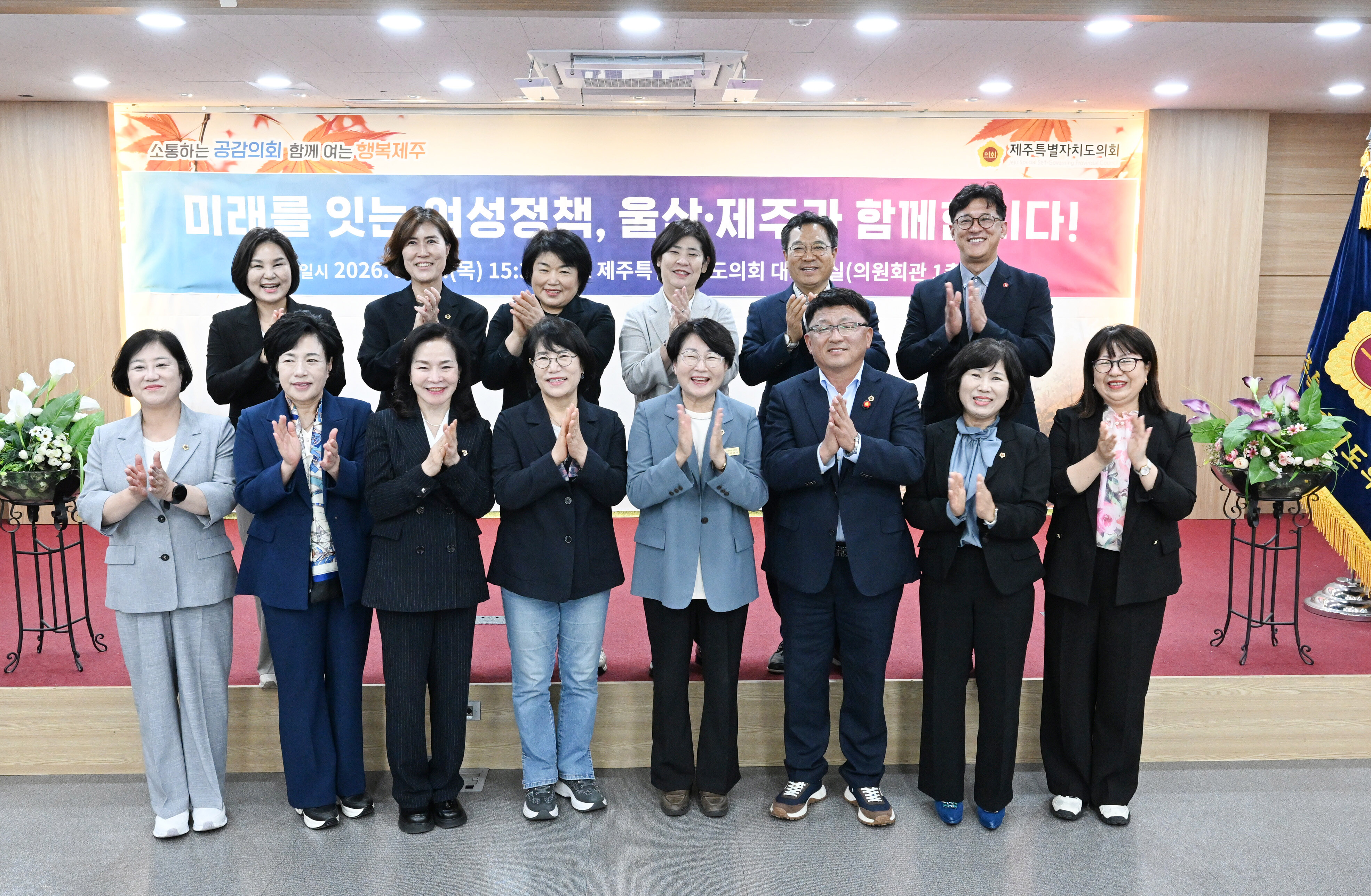 미래를 잇는 여성정책모임 제주 선진지 견학2