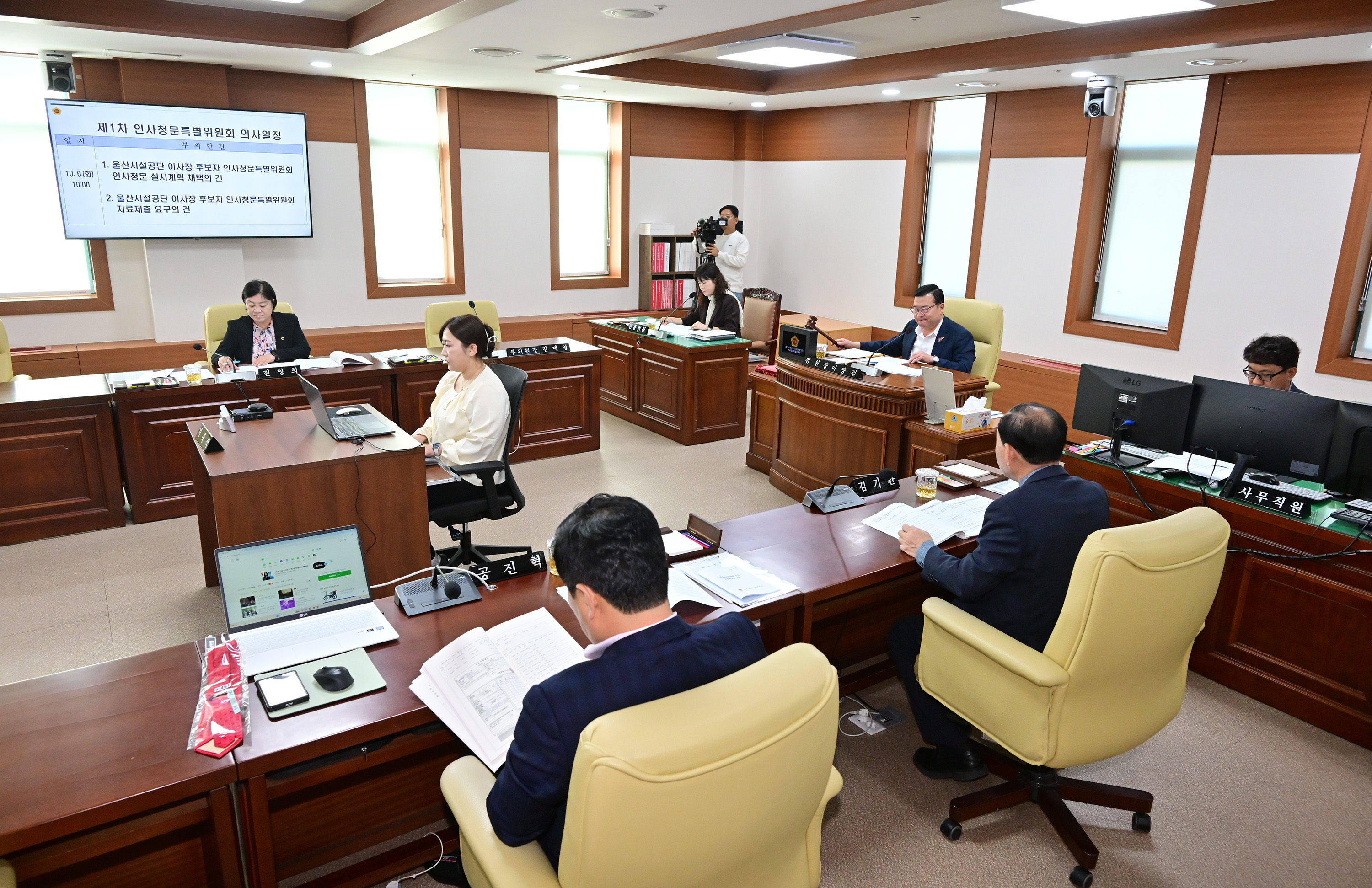 울산시설공단 이사장 후보자 인사청문특별위원회 제1차 회의2