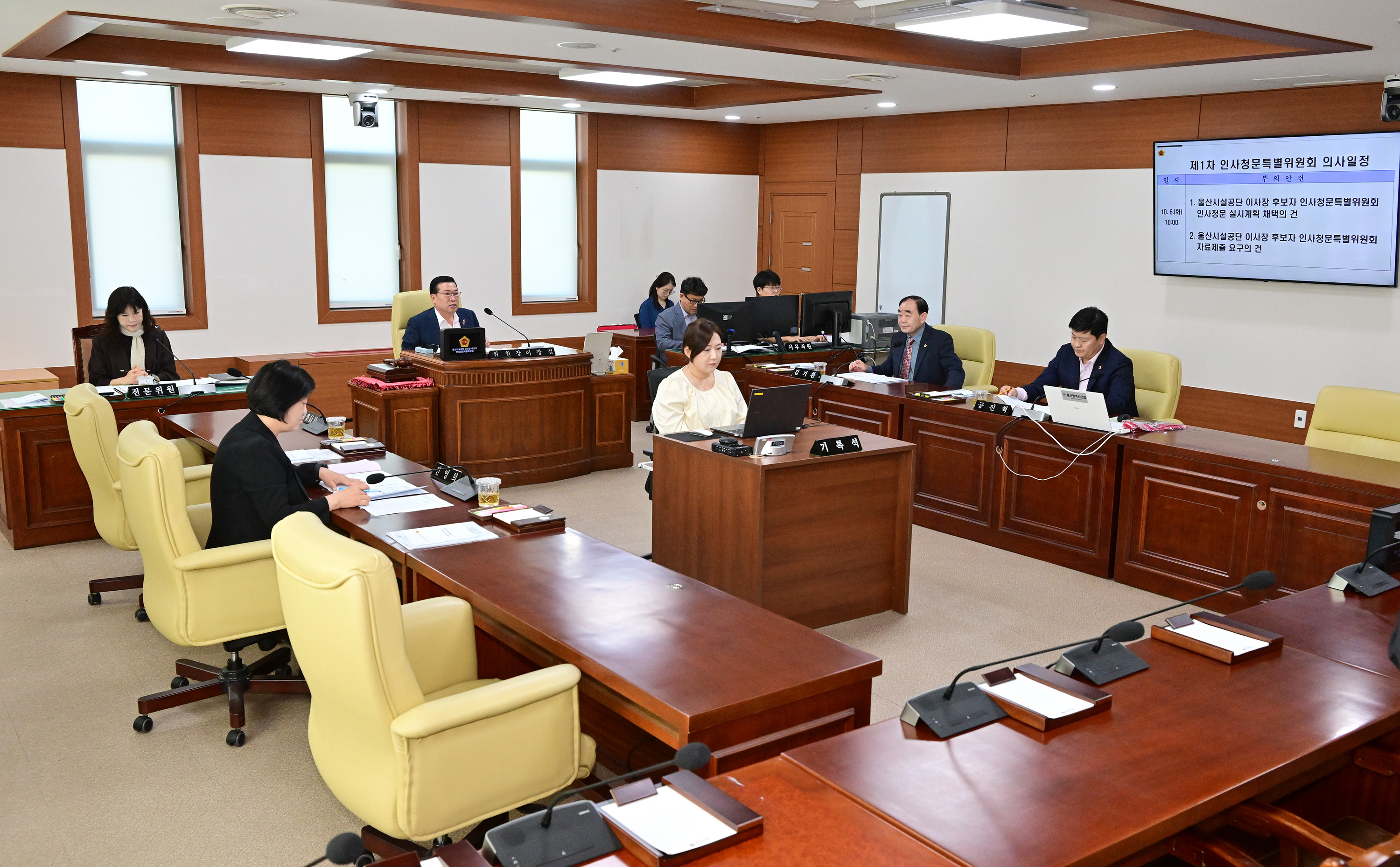 울산시설공단 이사장 후보자 인사청문특별위원회 제1차 회의4