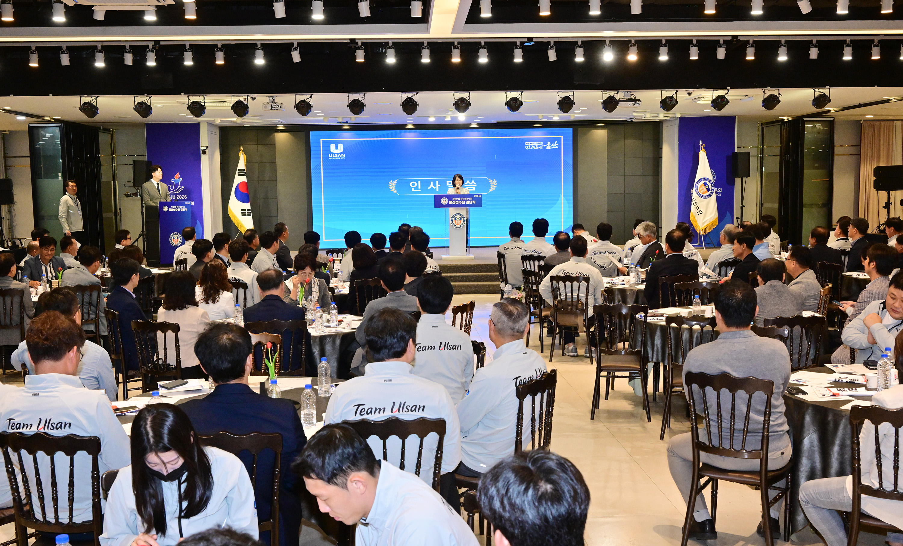 제 107회 전국체육대회 울산광역시 참가선수단 결단식6